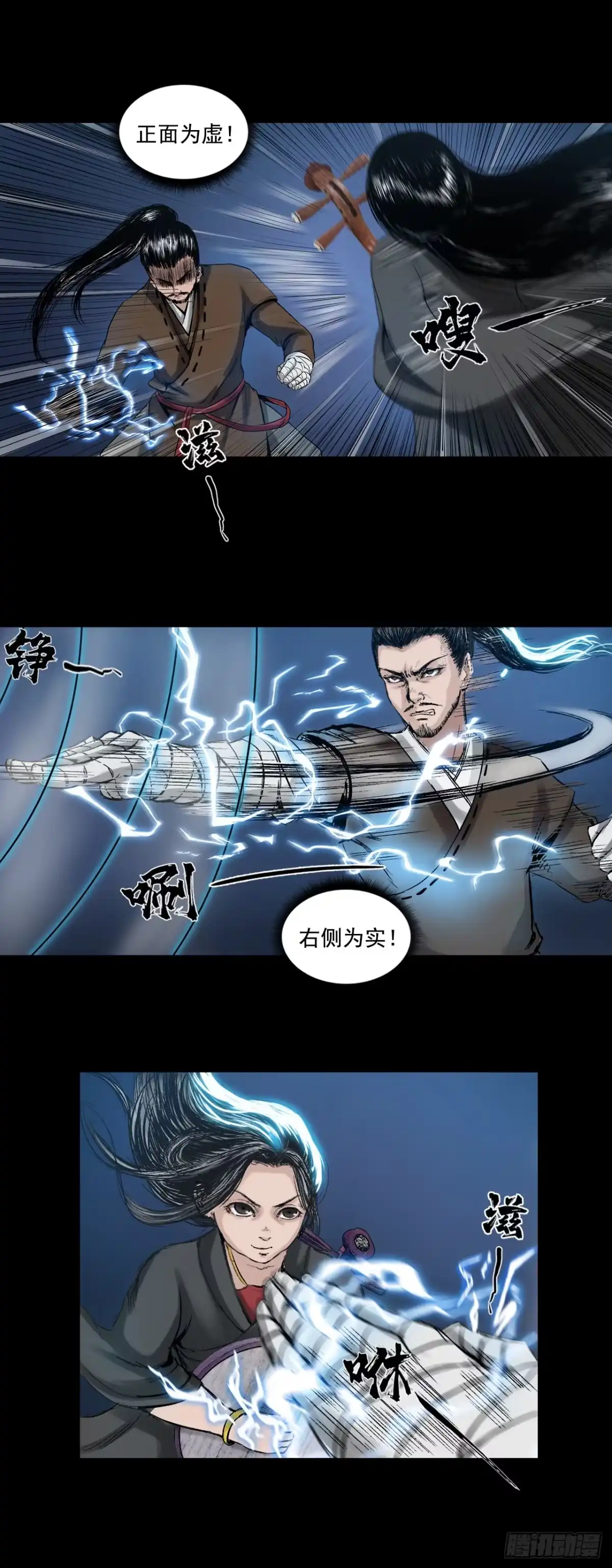 《三界志·神魔录》襄襄小主（三） 第7页