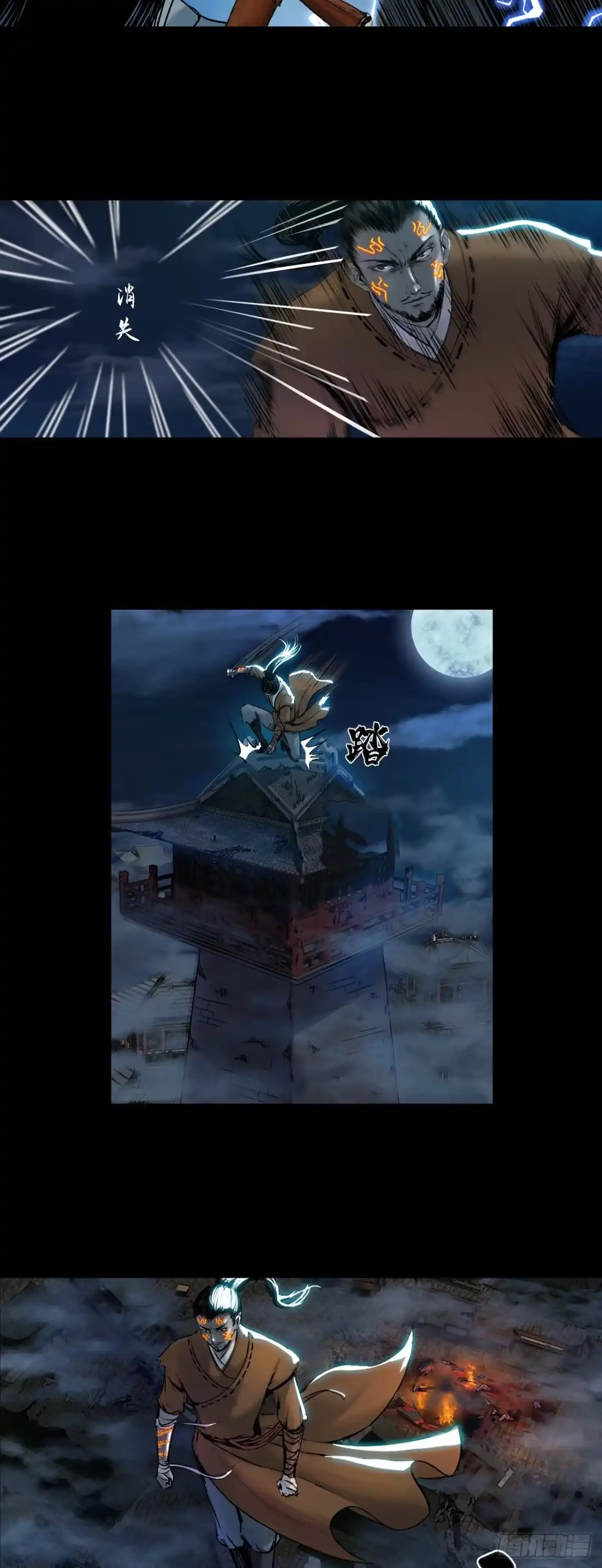 《三界志·神魔录》襄襄小主（三） 第17页