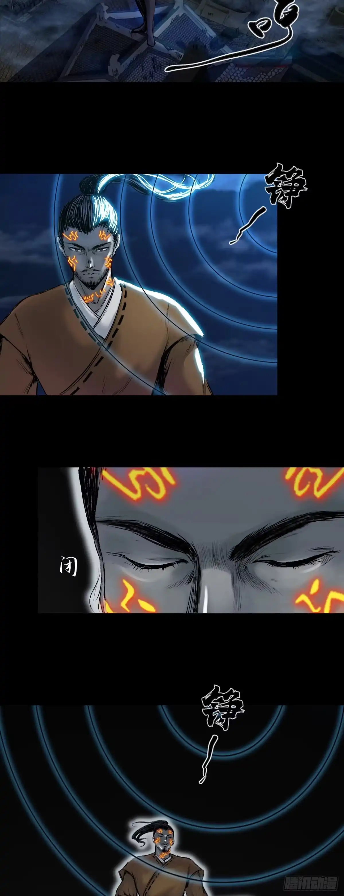 《三界志·神魔录》襄襄小主（三） 第18页