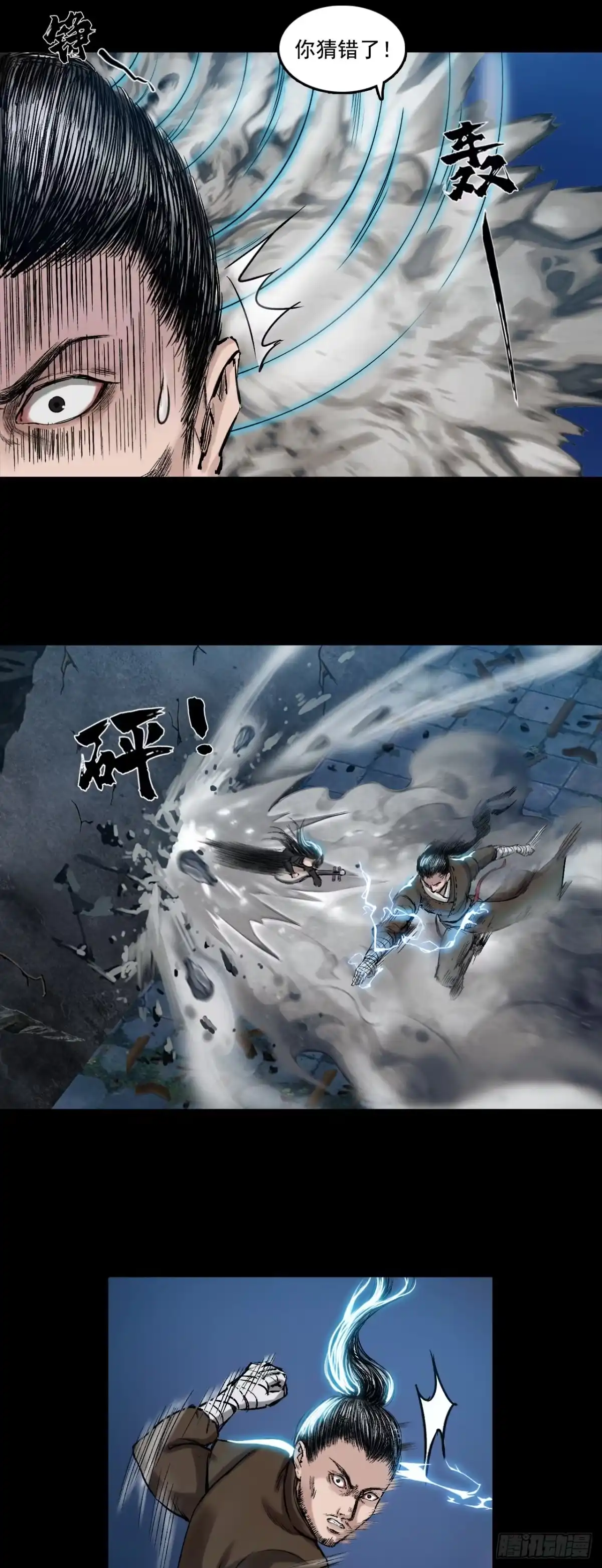 《三界志·神魔录》襄襄小主（三） 第8页
