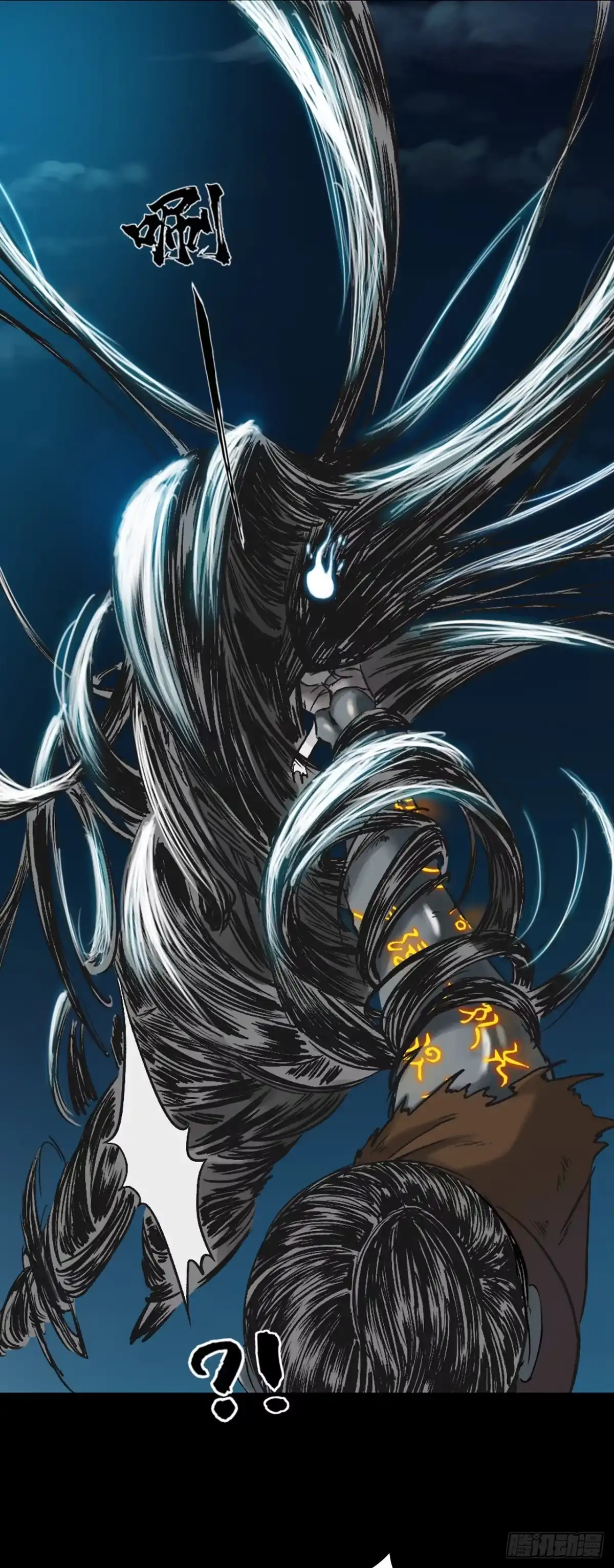 《三界志·神魔录》襄襄小主（四） 第2页