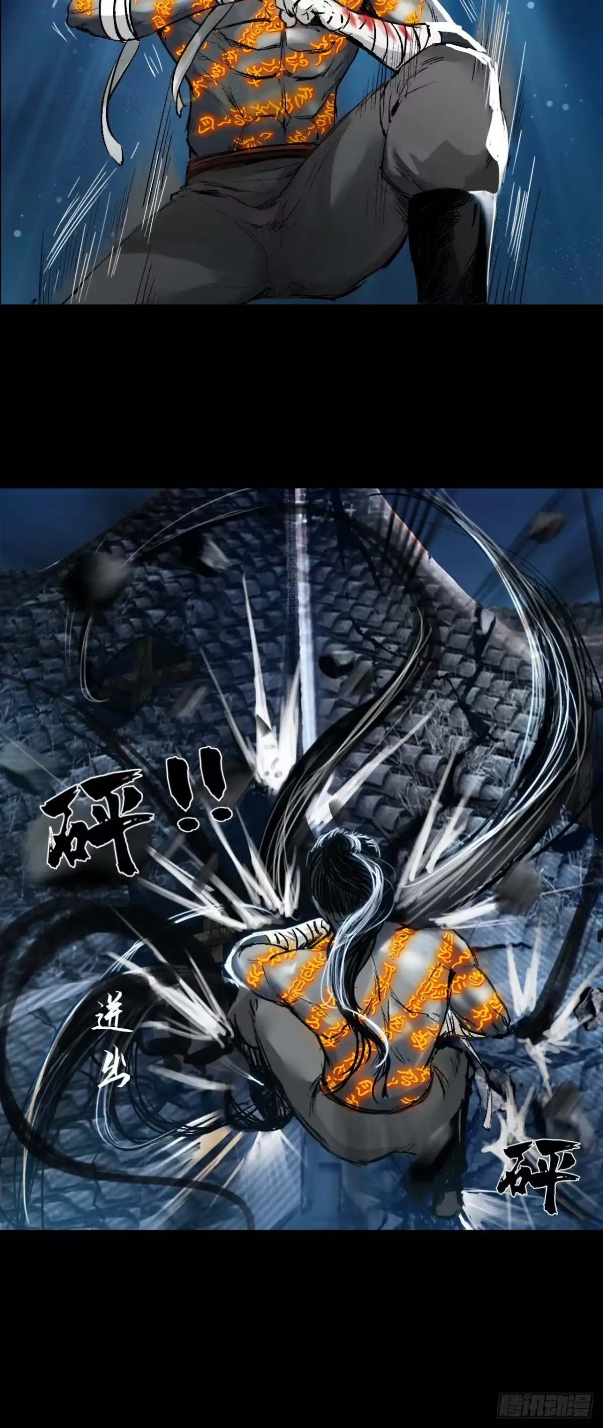 《三界志·神魔录》襄襄小主（四） 第34页