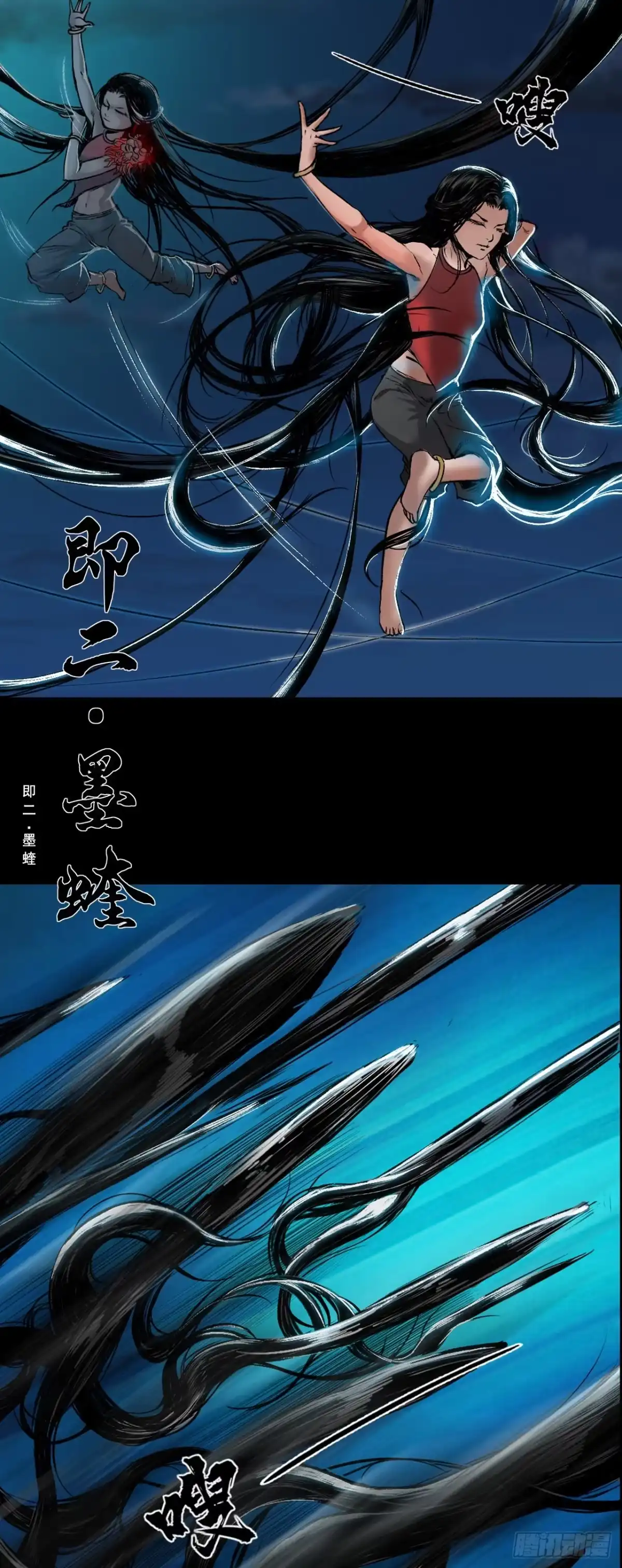 《三界志·神魔录》襄襄小主（四） 第20页