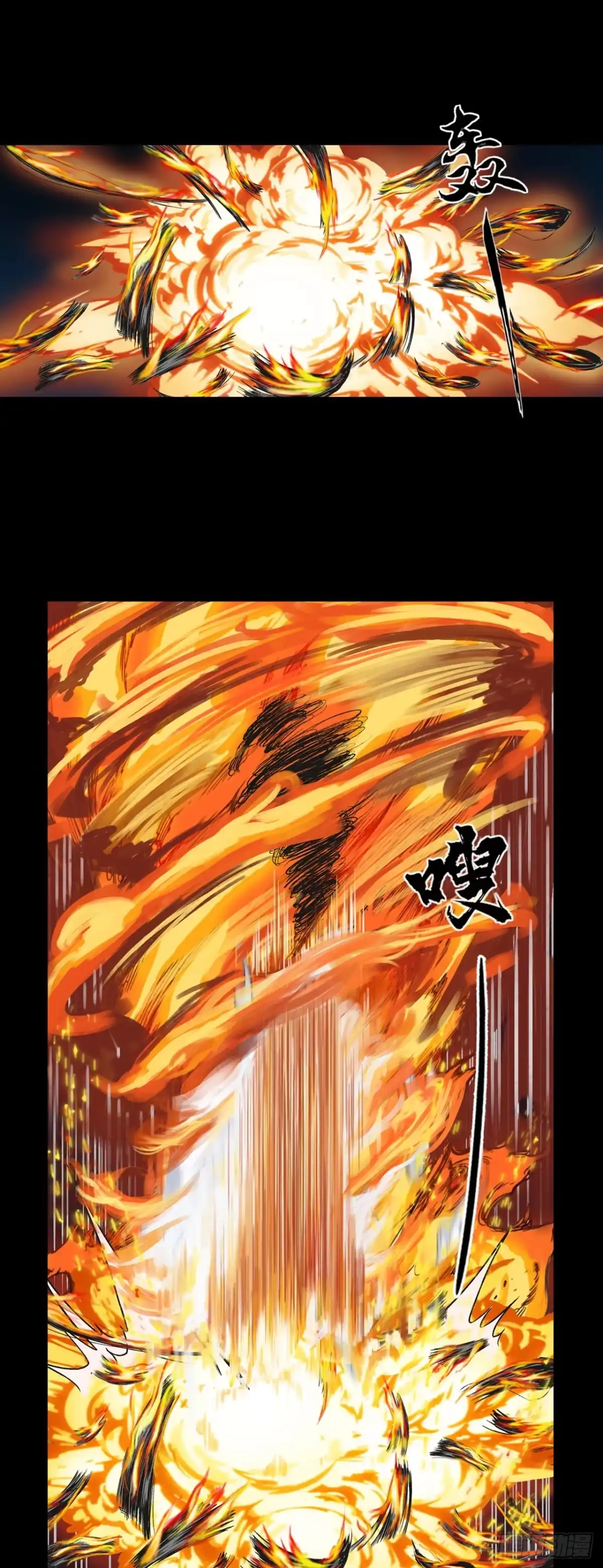 《三界志·神魔录》襄襄小主（四） 第10页