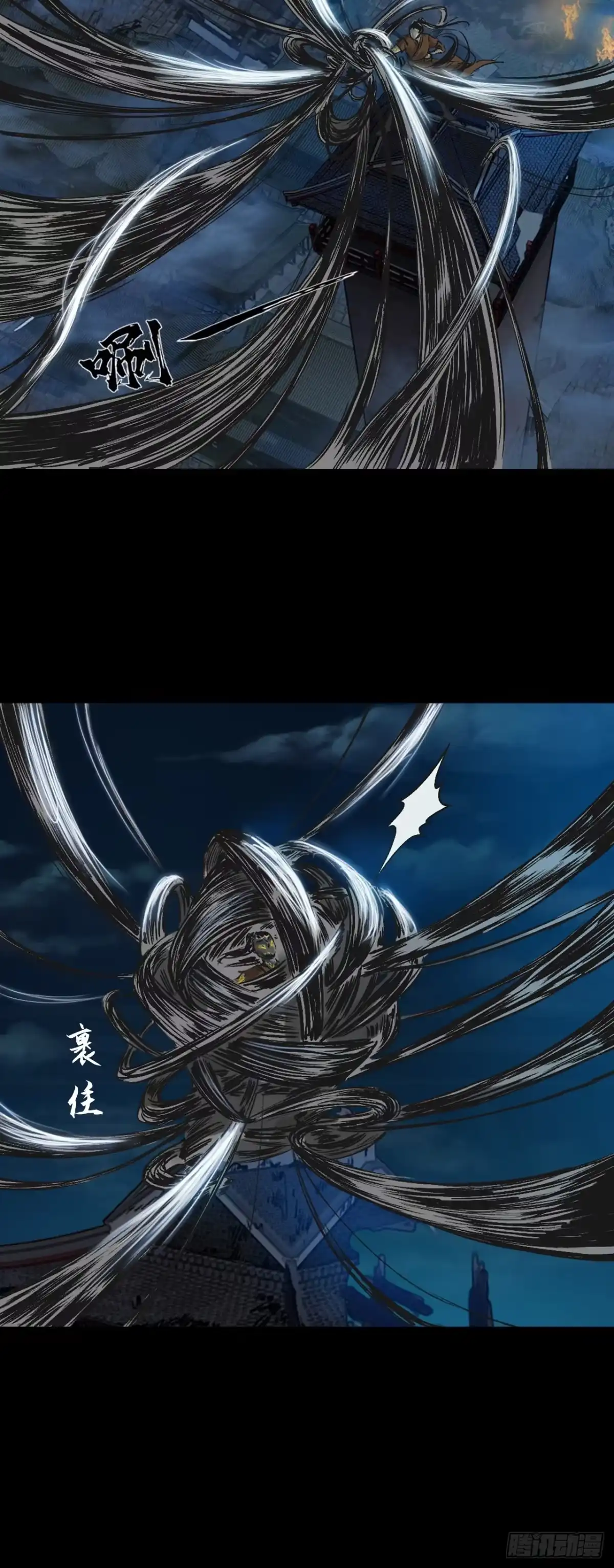《三界志·神魔录》襄襄小主（四） 第4页