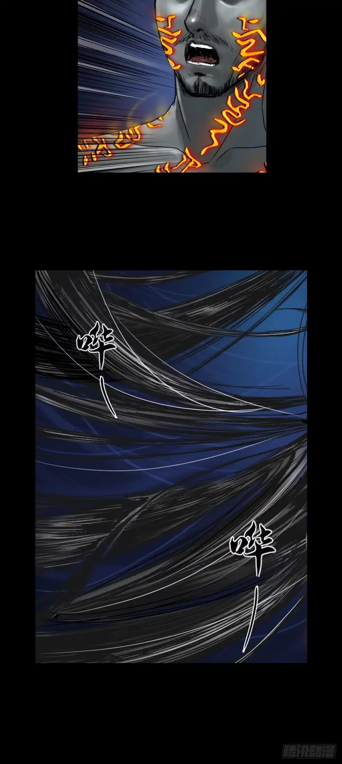《三界志·神魔录》襄襄小主（四） 第19页