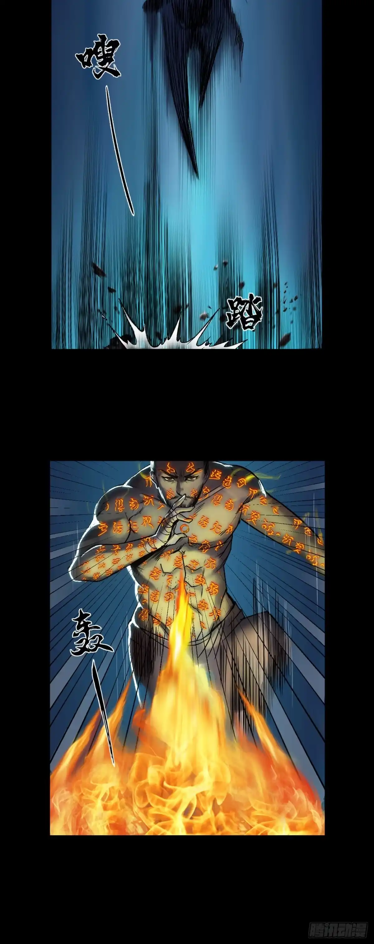 《三界志·神魔录》襄襄小主（四） 第22页