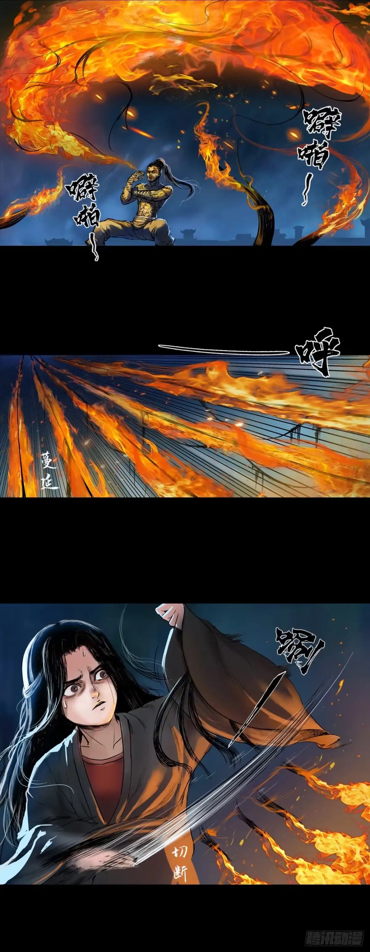 《三界志·神魔录》襄襄小主（四） 第14页