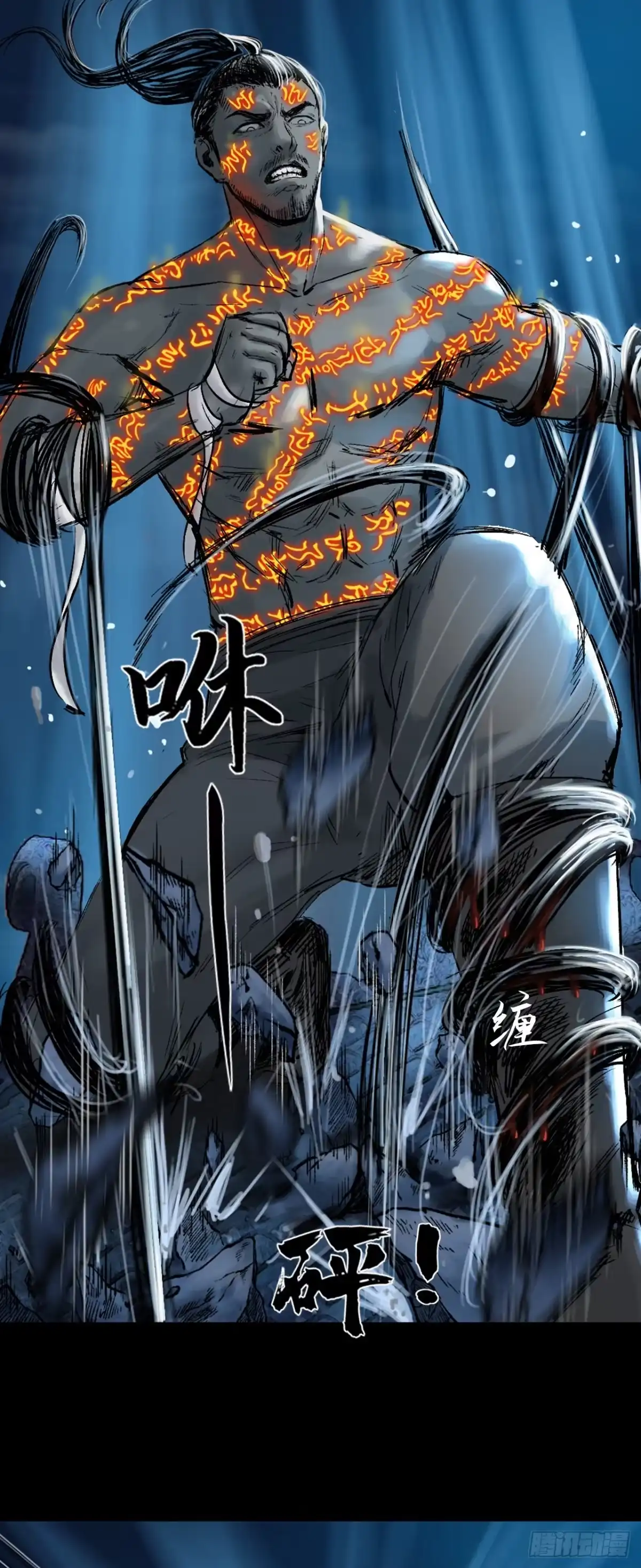 《三界志·神魔录》襄襄小主（四） 第35页