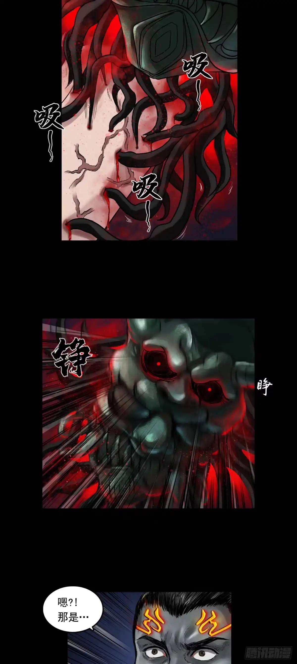 《三界志·神魔录》襄襄小主（四） 第18页