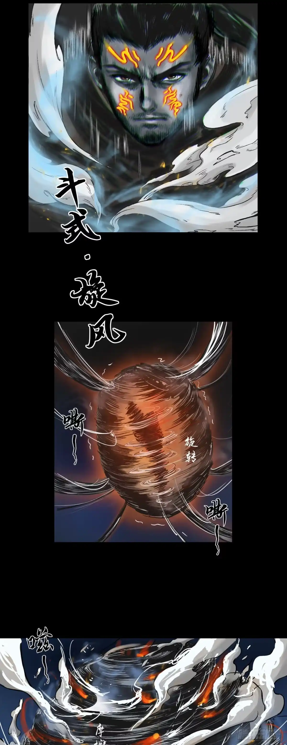 《三界志·神魔录》襄襄小主（四） 第8页