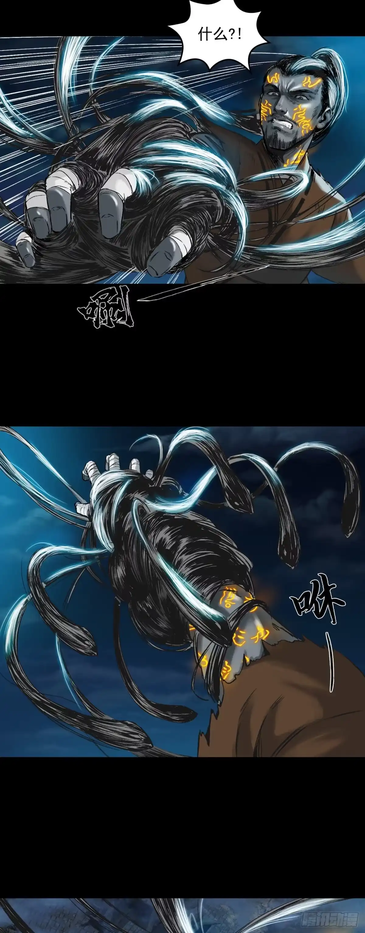 《三界志·神魔录》襄襄小主（四） 第3页