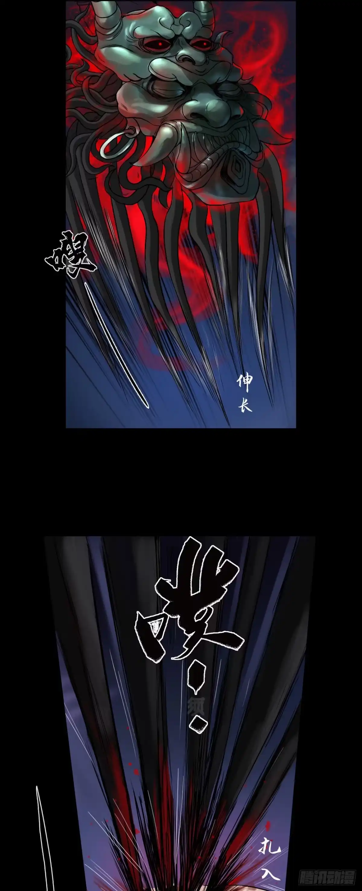 《三界志·神魔录》襄襄小主（五） 第20页