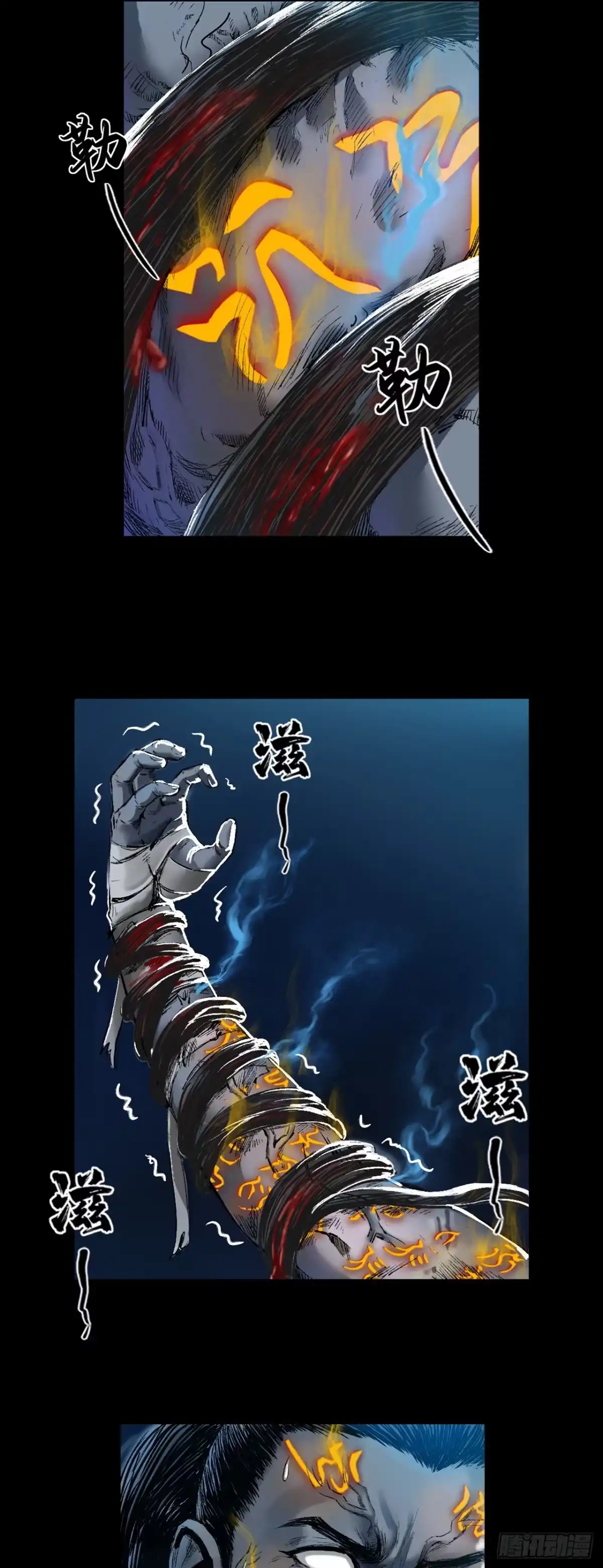 《三界志·神魔录》襄襄小主（五） 第2页
