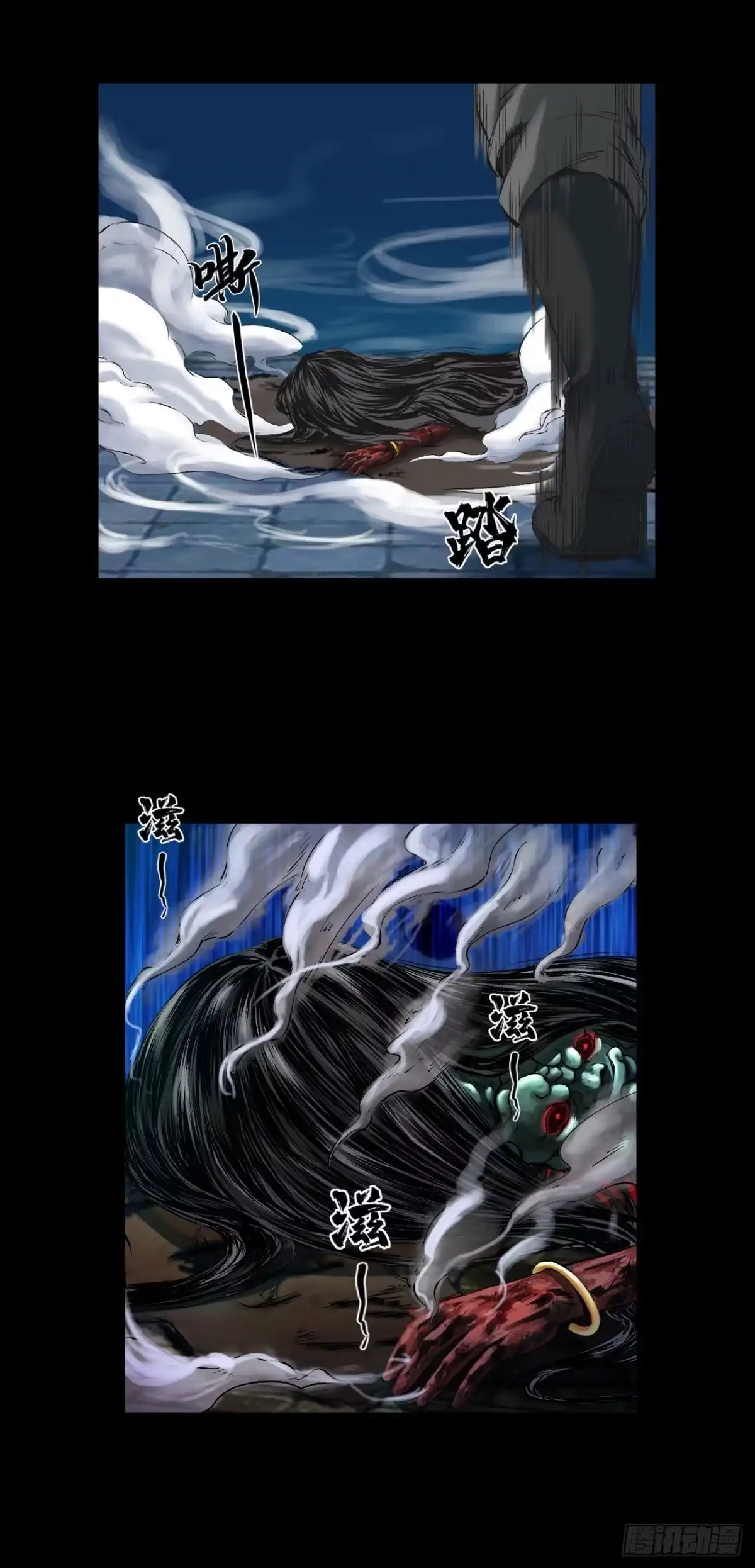 《三界志·神魔录》襄襄小主（五） 第10页