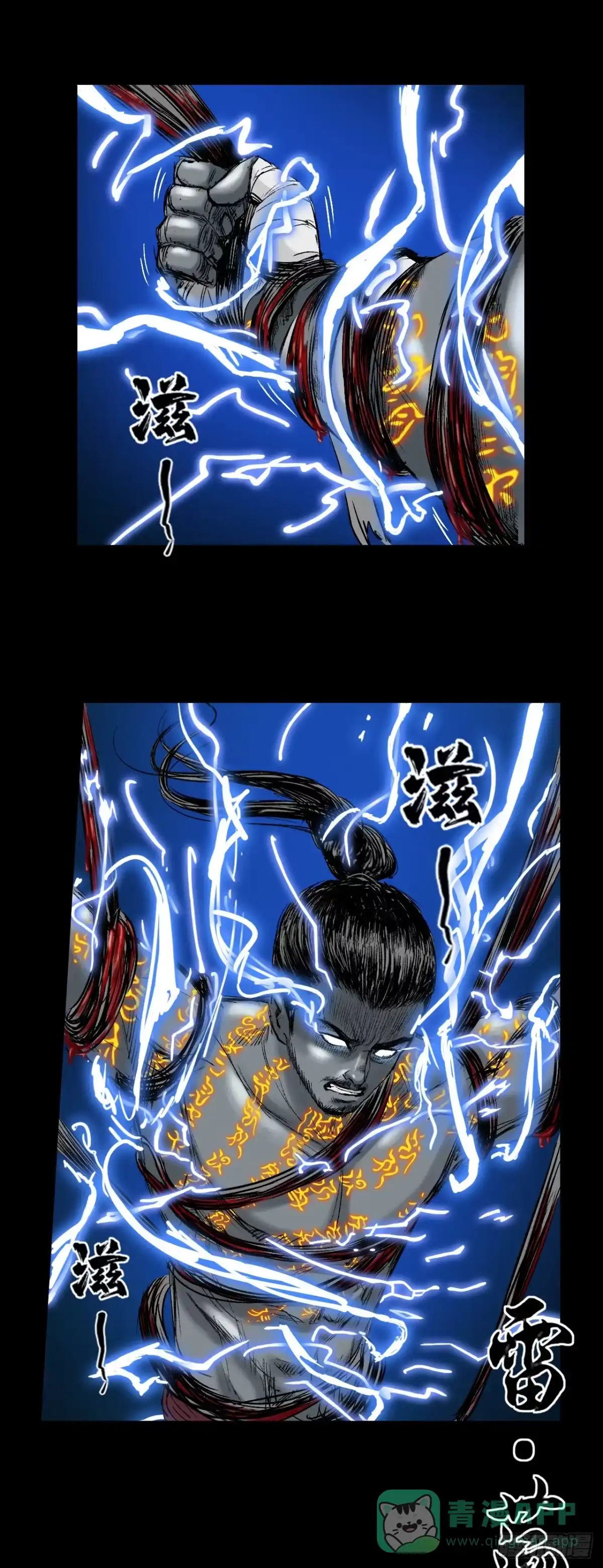 《三界志·神魔录》襄襄小主（五） 第6页