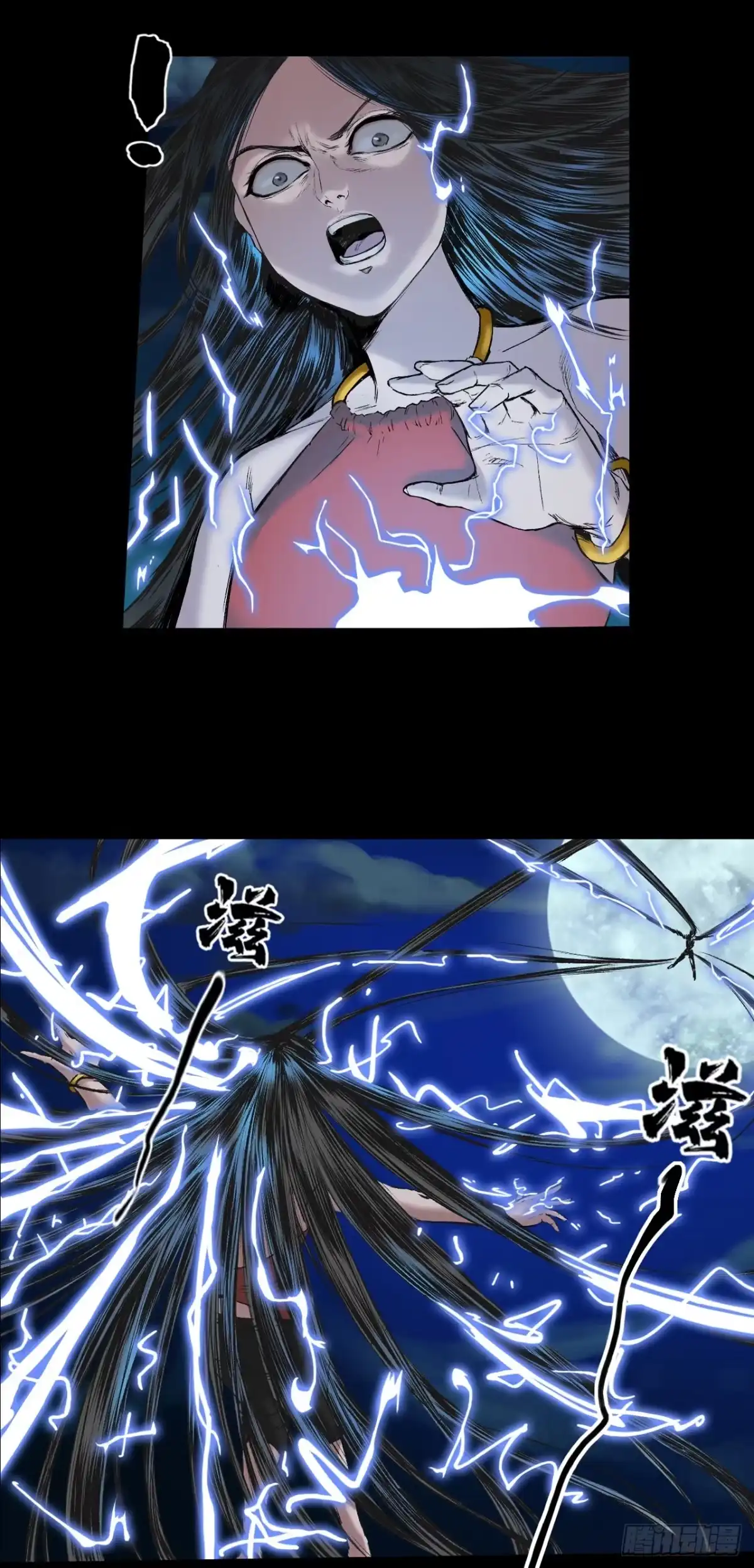 《三界志·神魔录》襄襄小主（五） 第8页