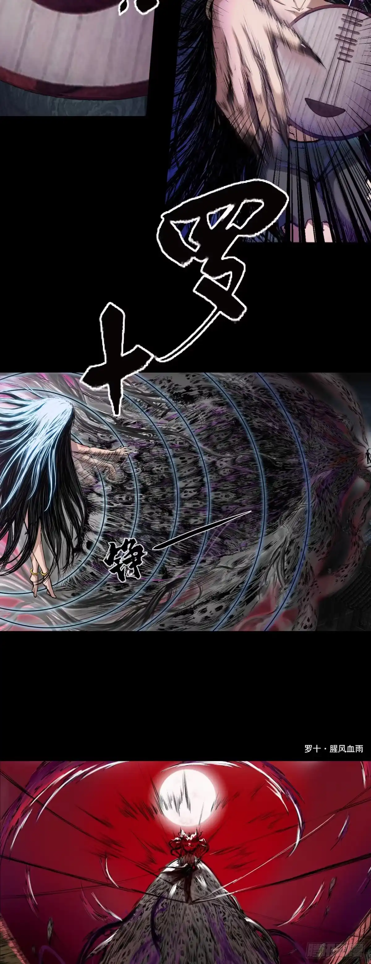 《三界志·神魔录》襄襄小主（五） 第27页