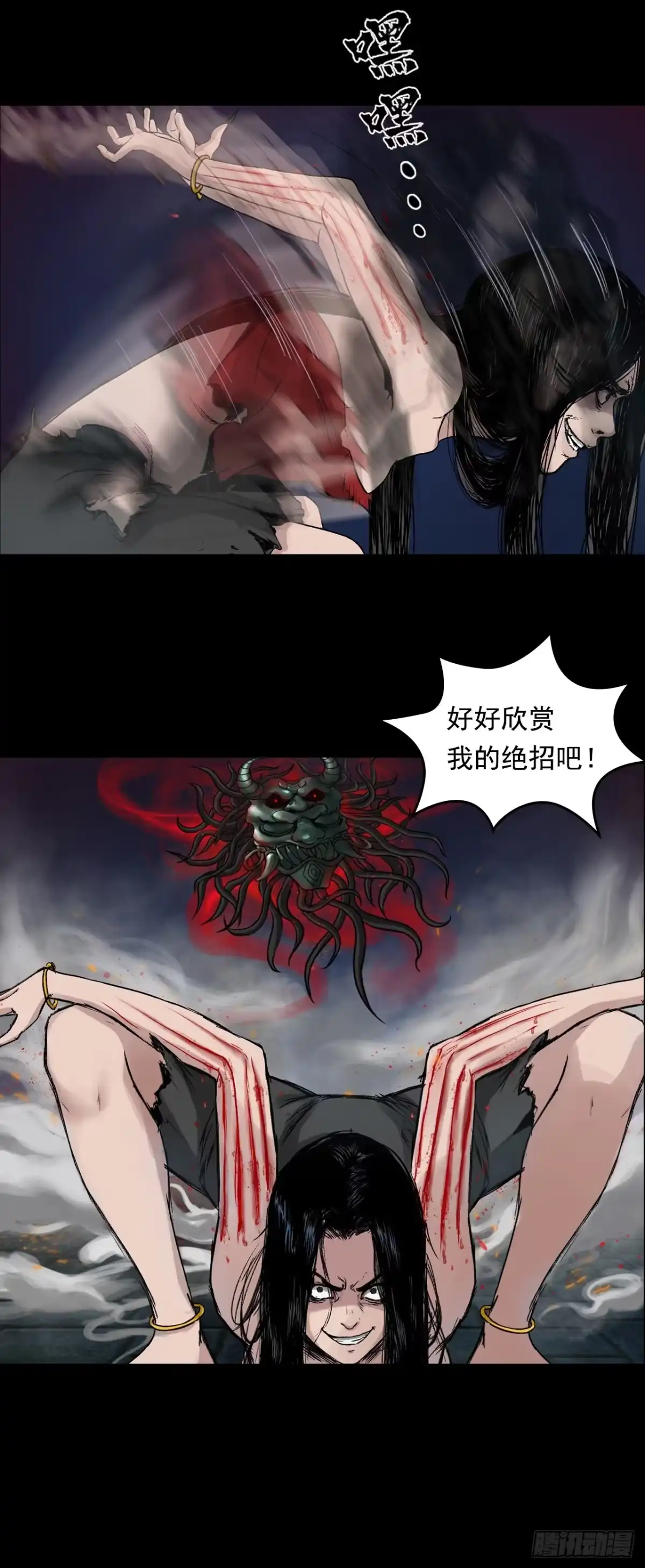 《三界志·神魔录》襄襄小主（五） 第19页