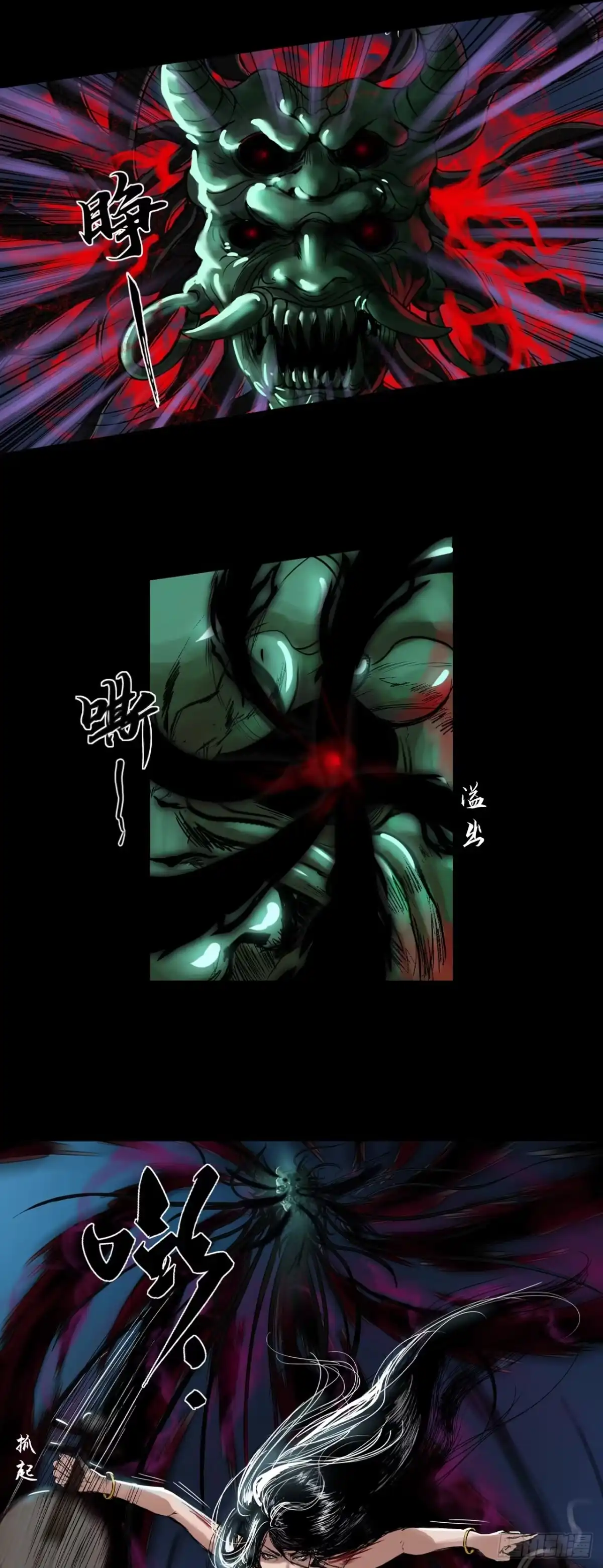 《三界志·神魔录》襄襄小主（五） 第23页