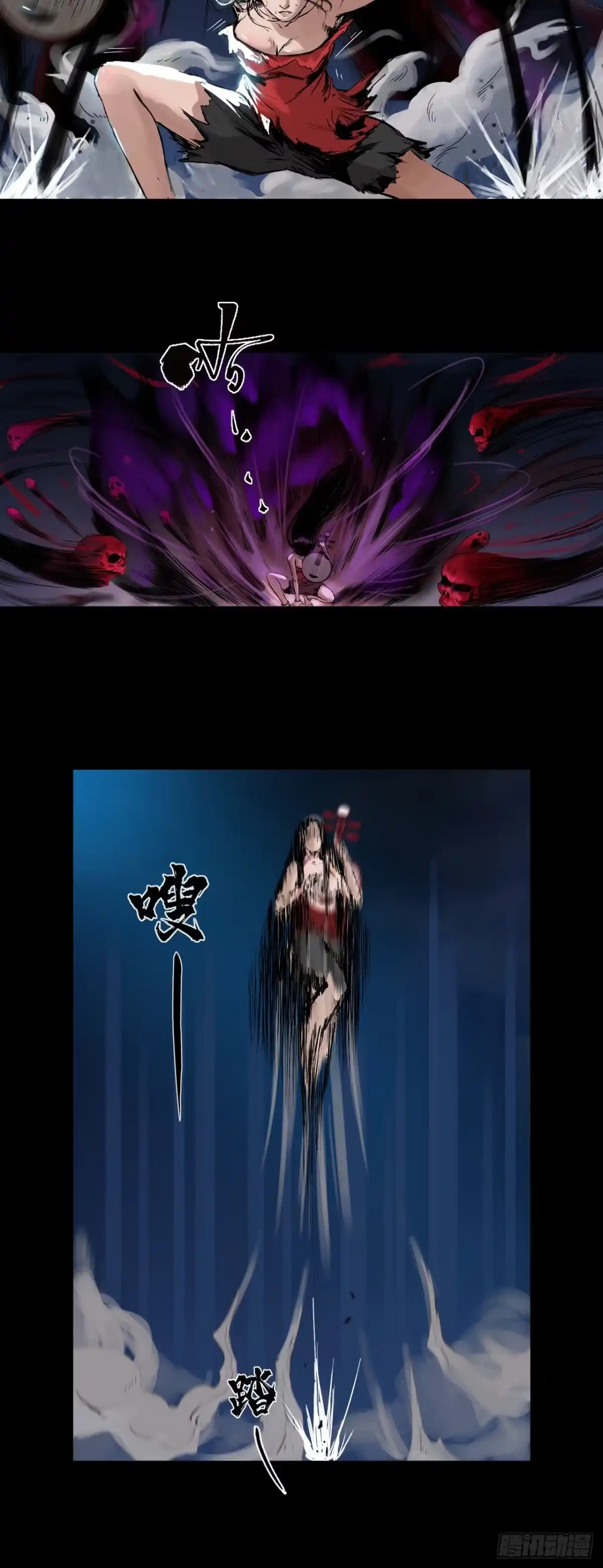 《三界志·神魔录》襄襄小主（五） 第24页