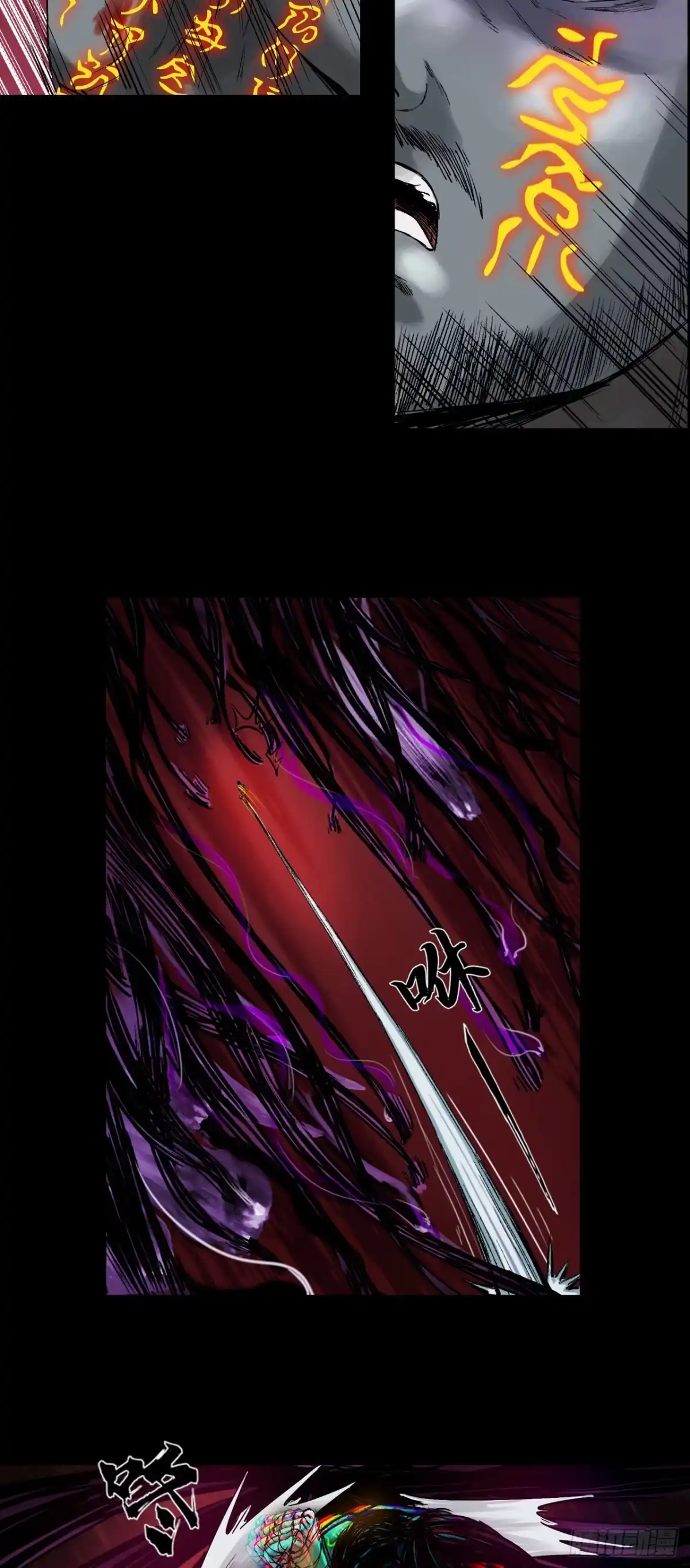 《三界志·神魔录》襄襄小主（六） 第9页
