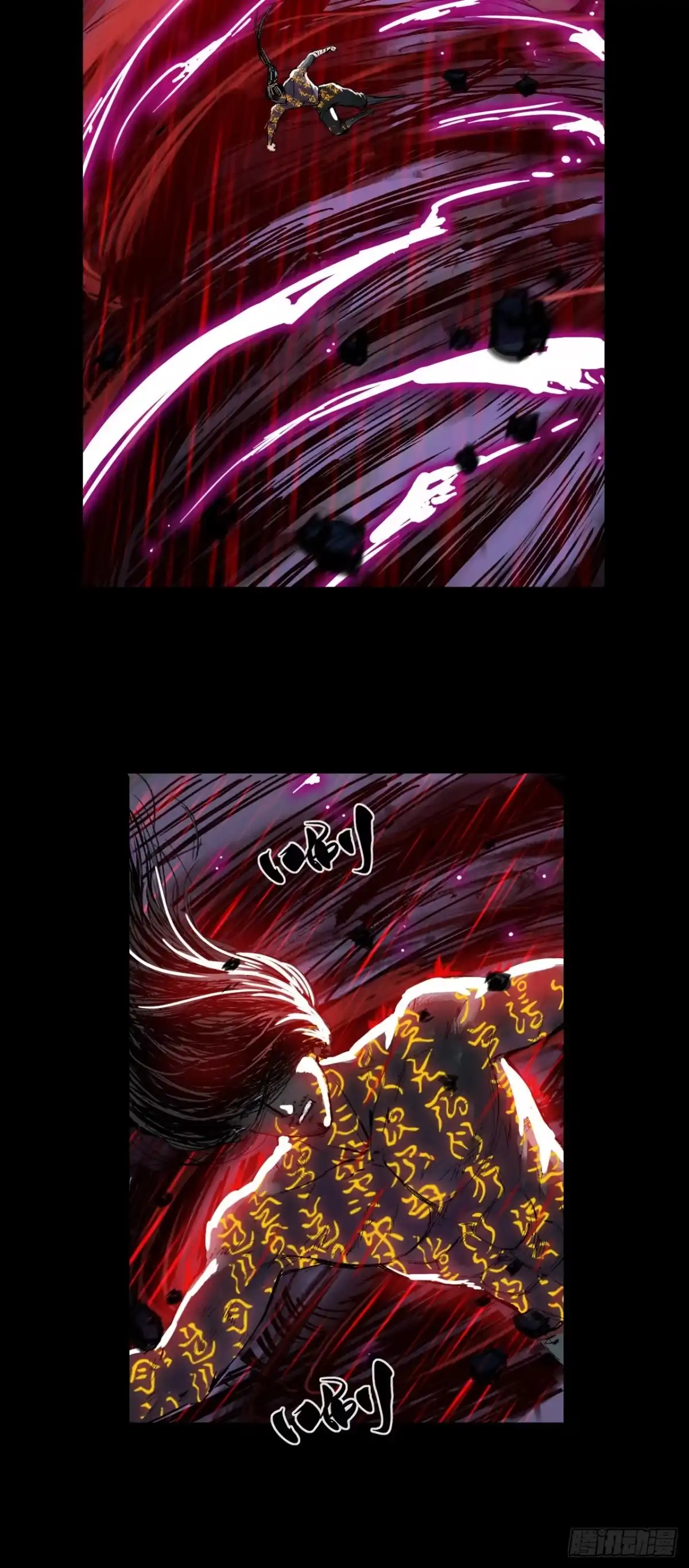 《三界志·神魔录》襄襄小主（六） 第15页