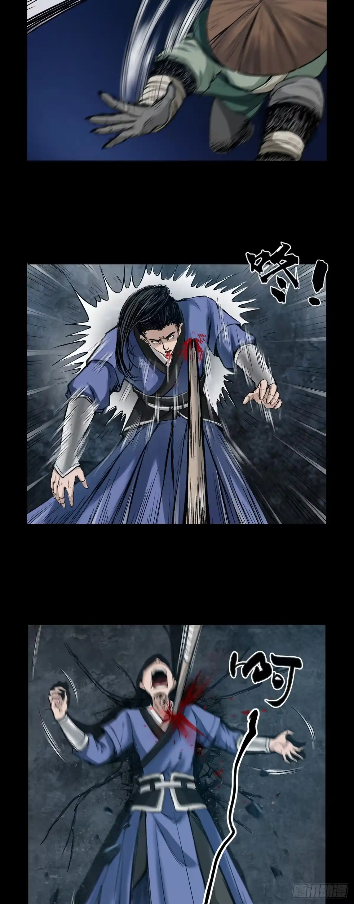 《三界志·神魔录》襄襄小主（六） 第30页