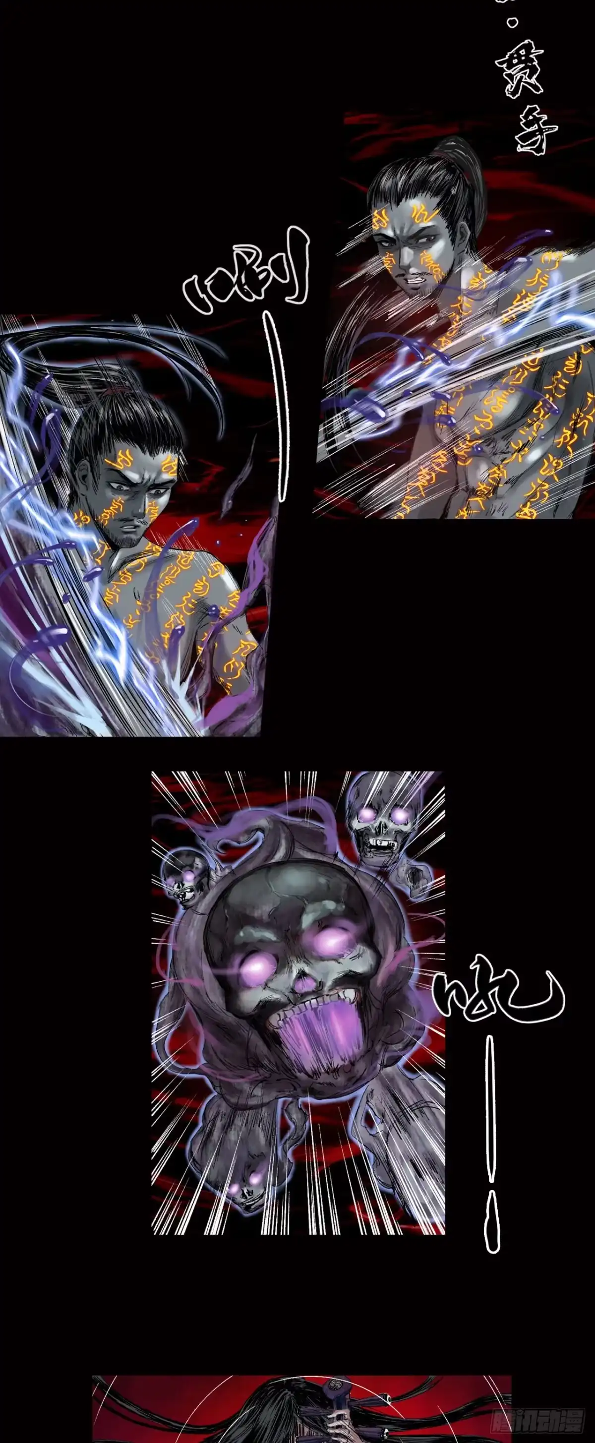 《三界志·神魔录》襄襄小主（六） 第3页