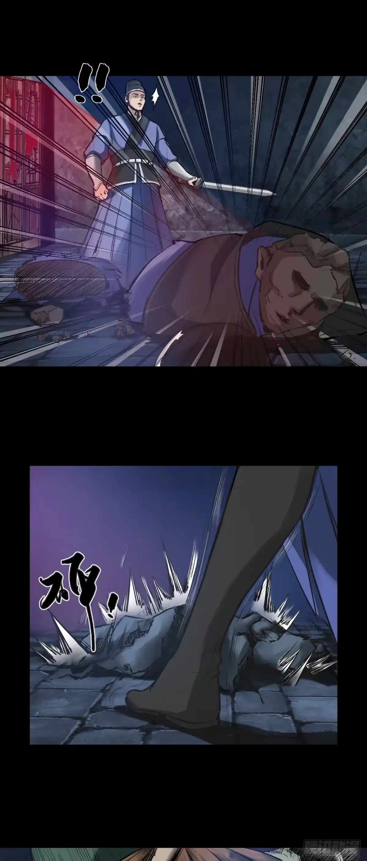 《三界志·神魔录》襄襄小主（六） 第27页