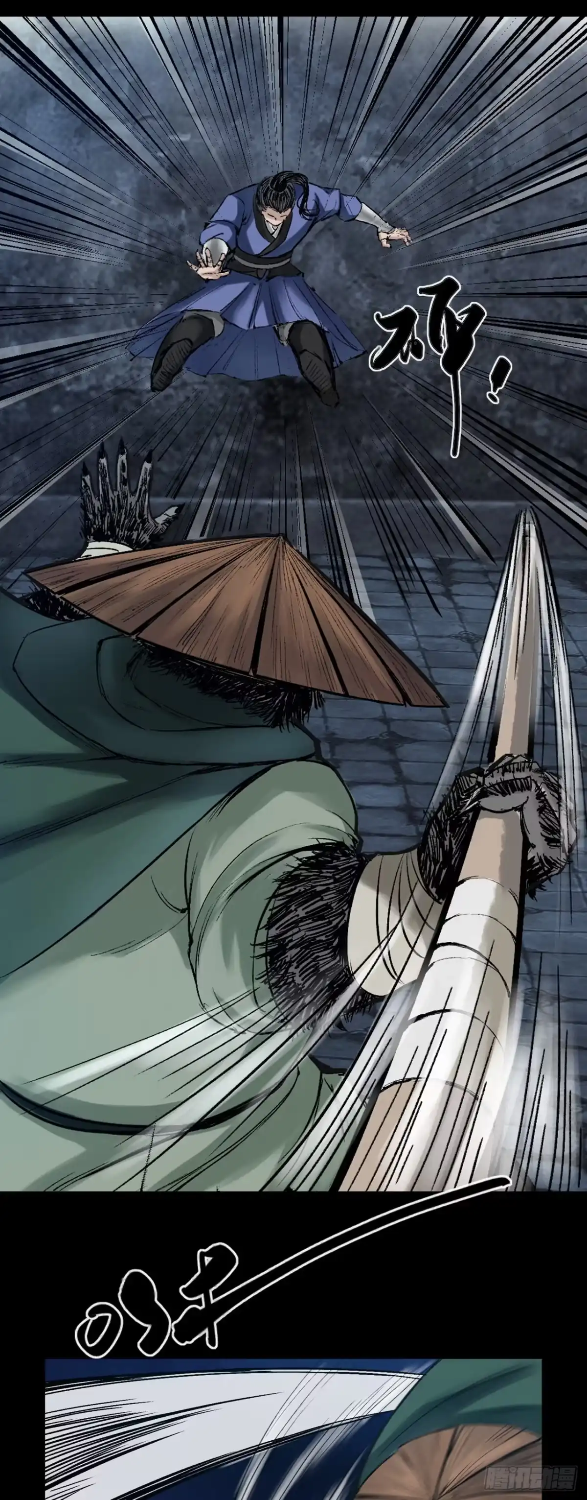 《三界志·神魔录》襄襄小主（六） 第29页