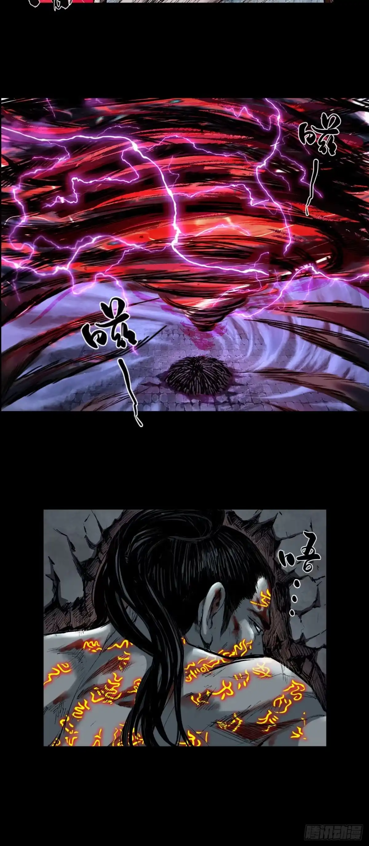 《三界志·神魔录》襄襄小主（六） 第13页