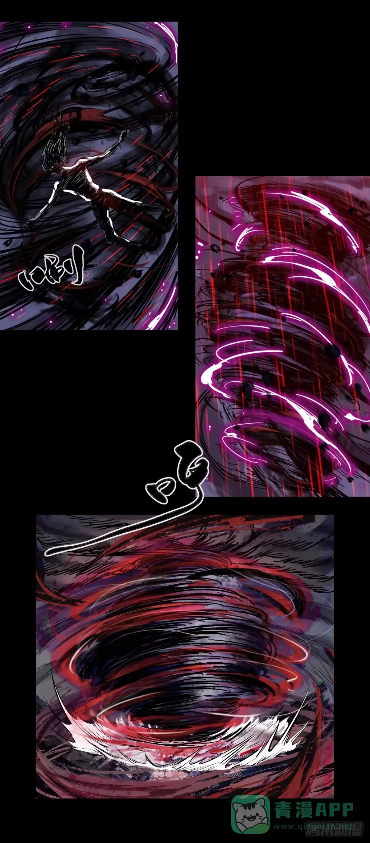 《三界志·神魔录》襄襄小主（六） 第16页