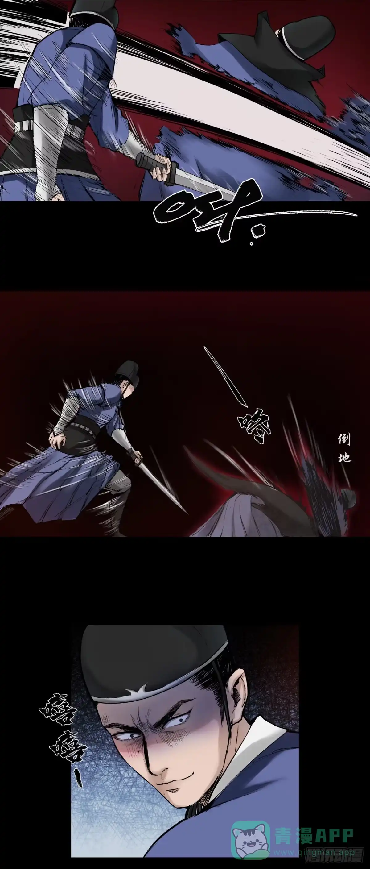 《三界志·神魔录》襄襄小主（六） 第26页