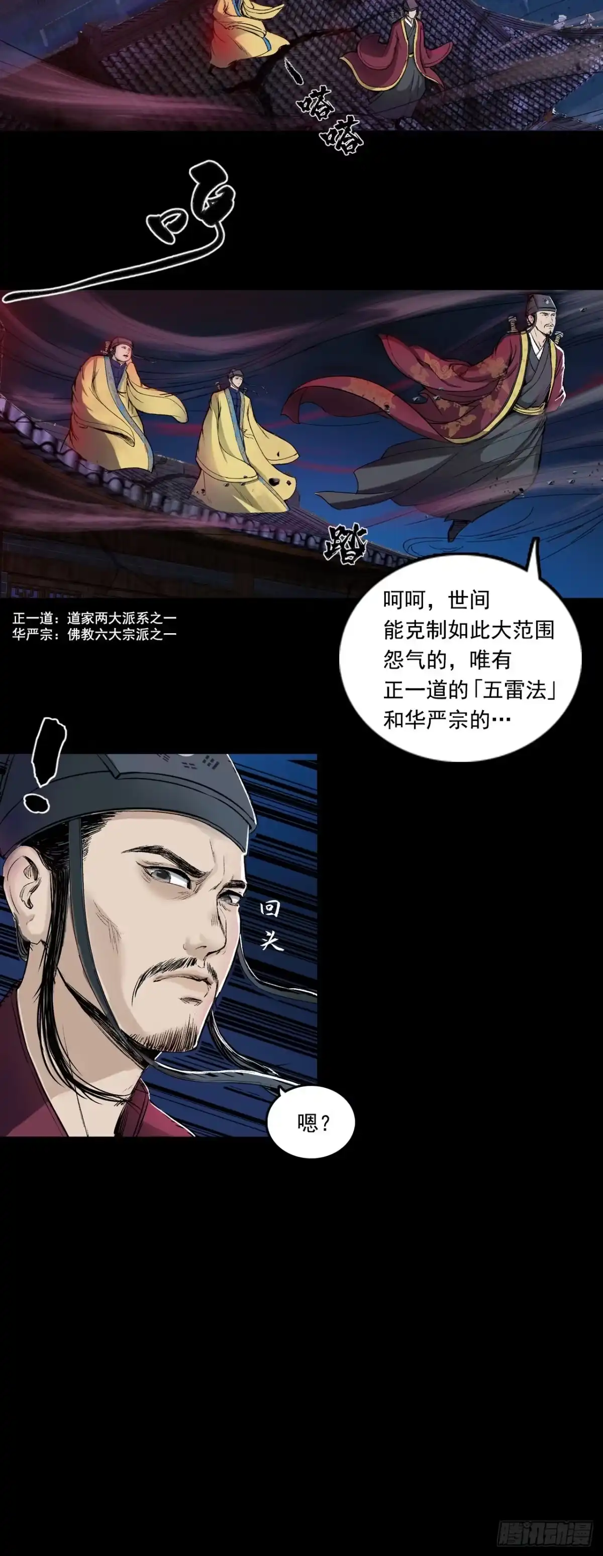 《三界志·神魔录》襄襄小主（六） 第19页