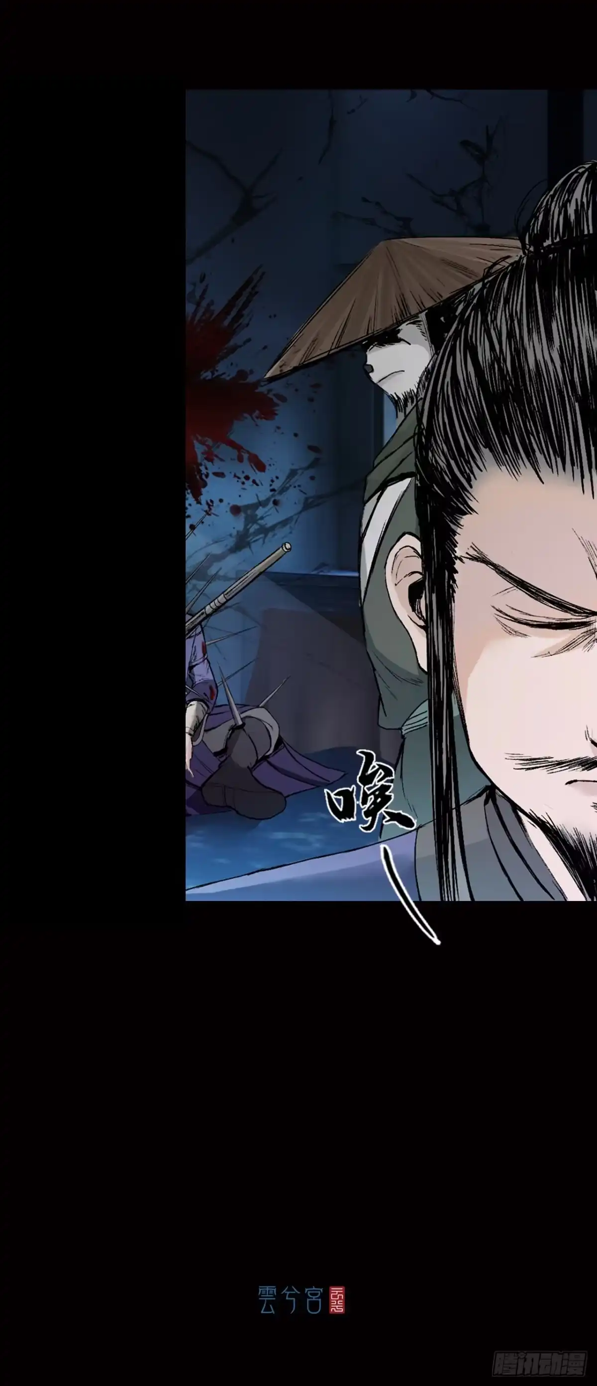 《三界志·神魔录》襄襄小主（六） 第37页