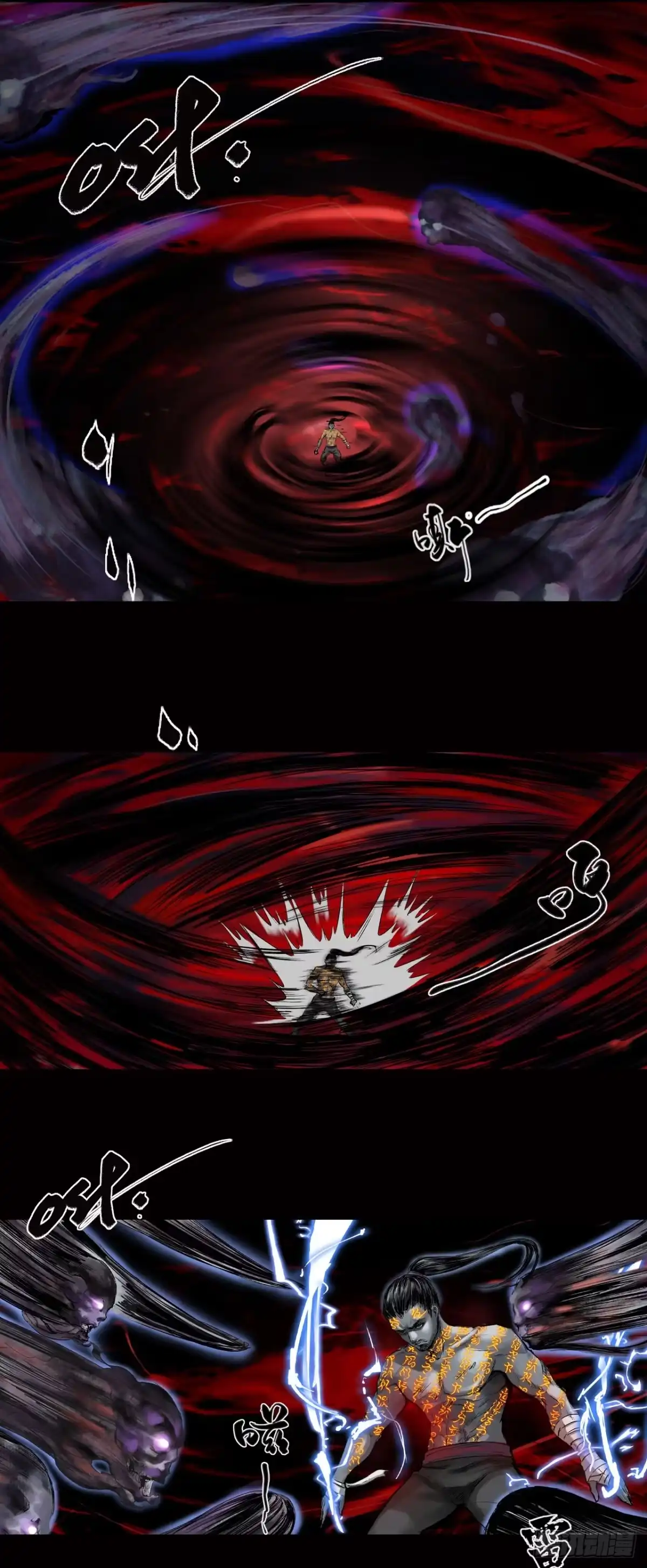 《三界志·神魔录》襄襄小主（六） 第2页