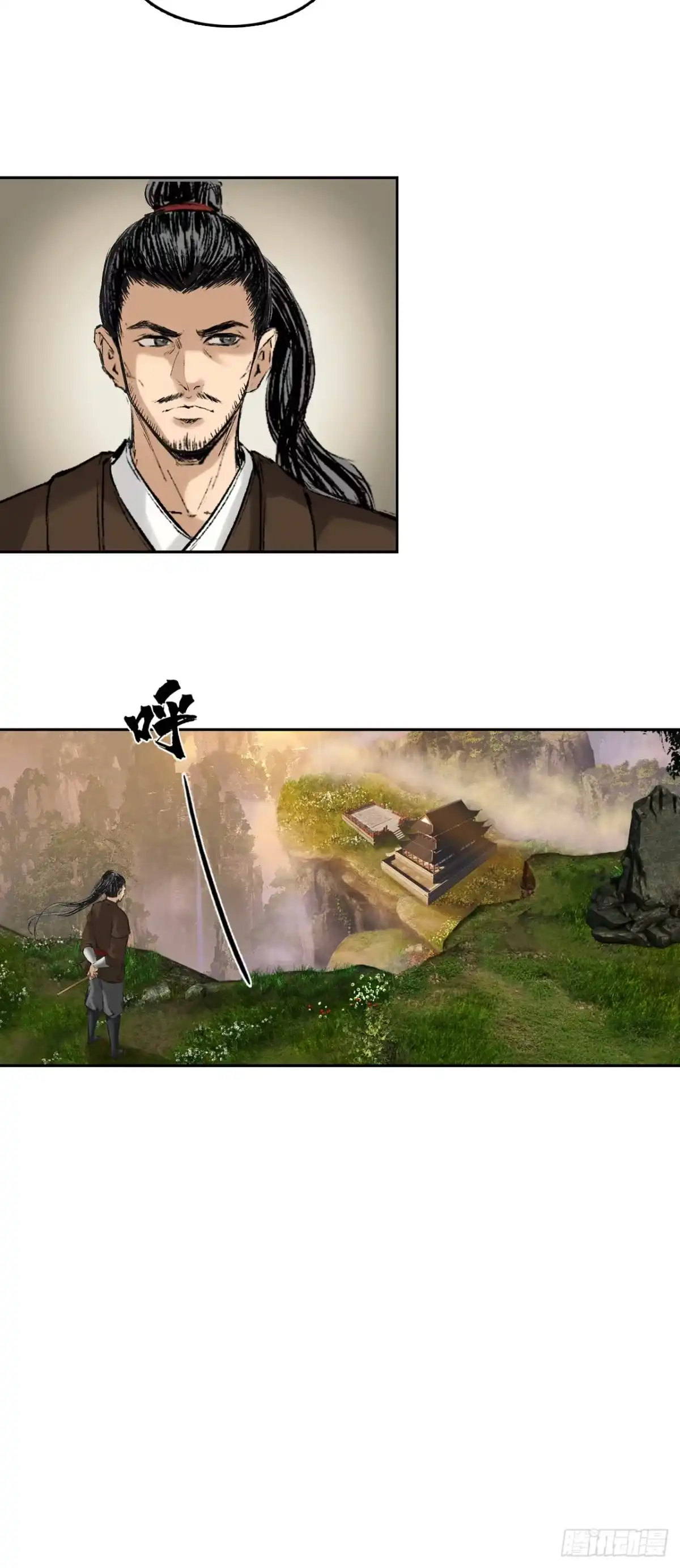 《三界志·神魔录》寺雄（上） 第10页