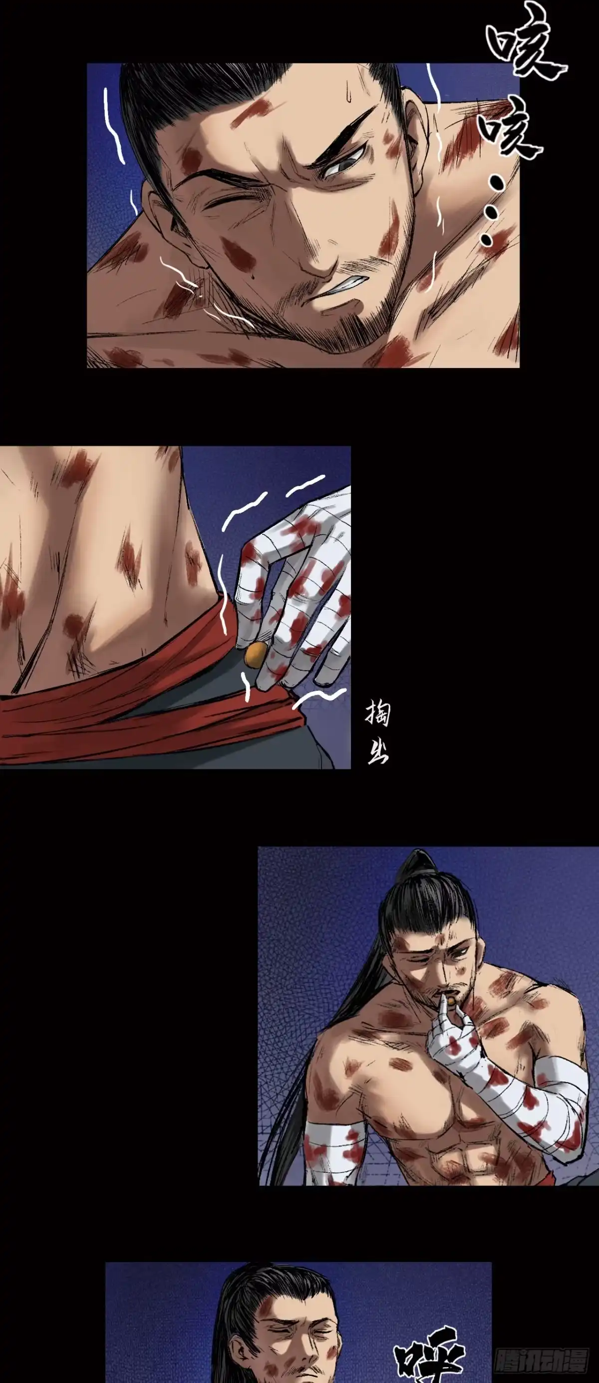 《三界志·神魔录》寺雄（下） 第23页