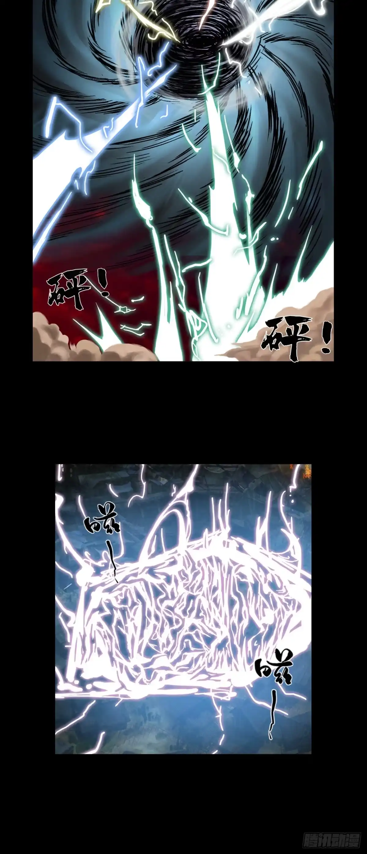 《三界志·神魔录》寺雄（下） 第10页