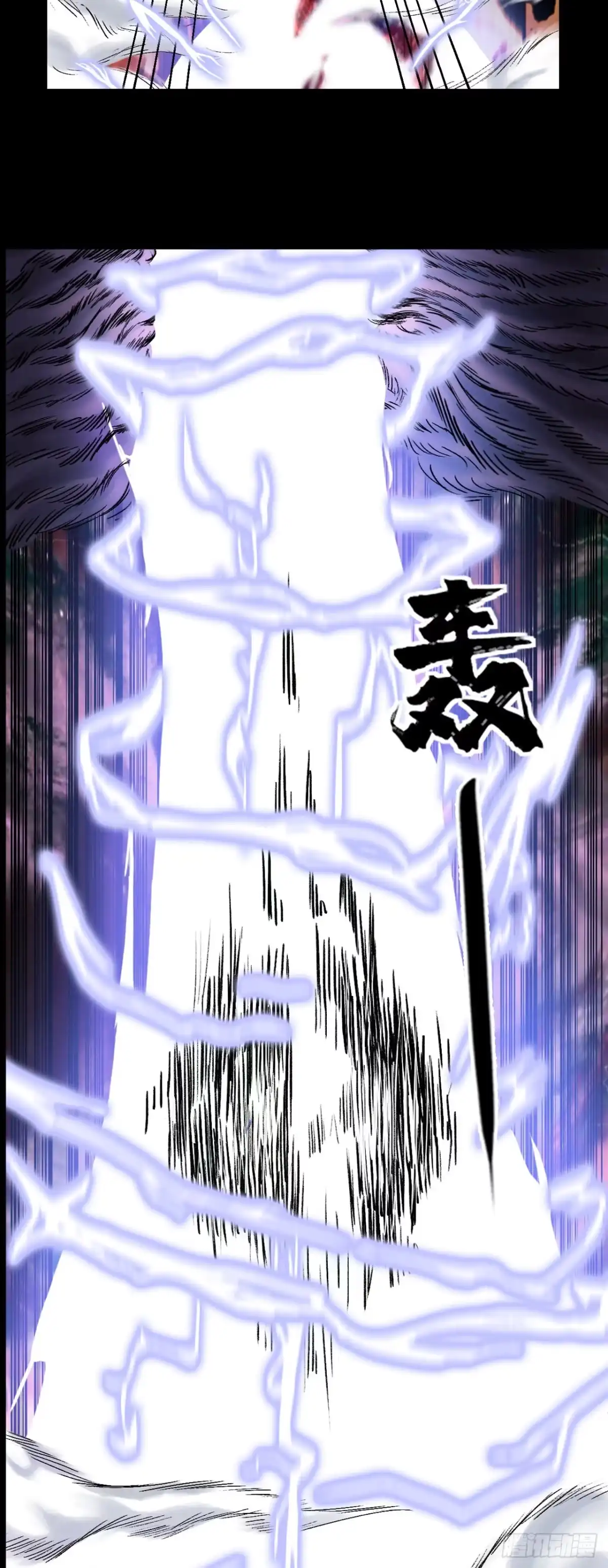 《三界志·神魔录》寺雄（下） 第12页