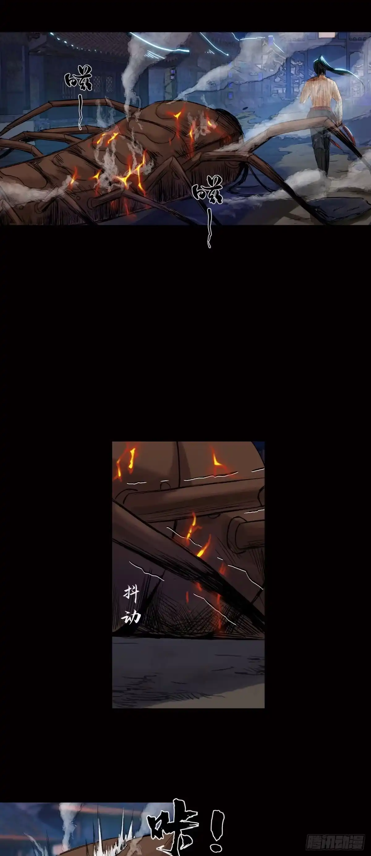 《三界志·神魔录》寺雄（下） 第25页