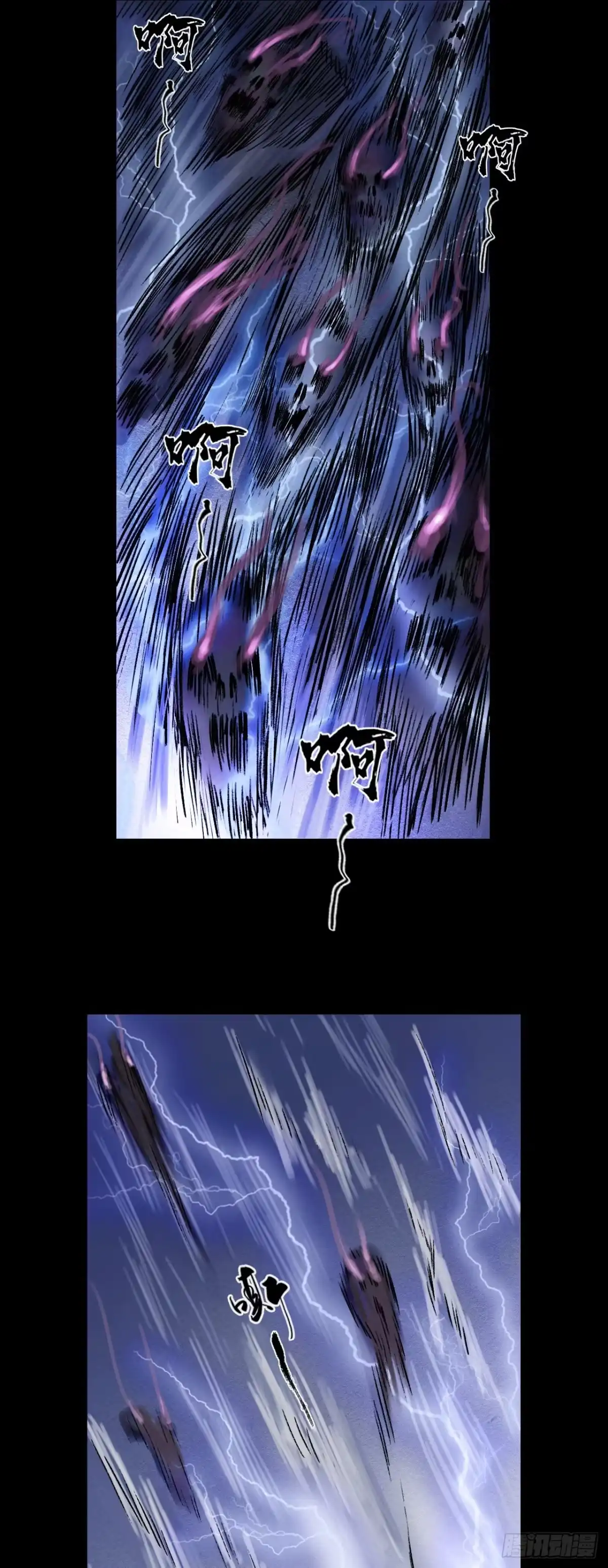 《三界志·神魔录》寺雄（下） 第14页