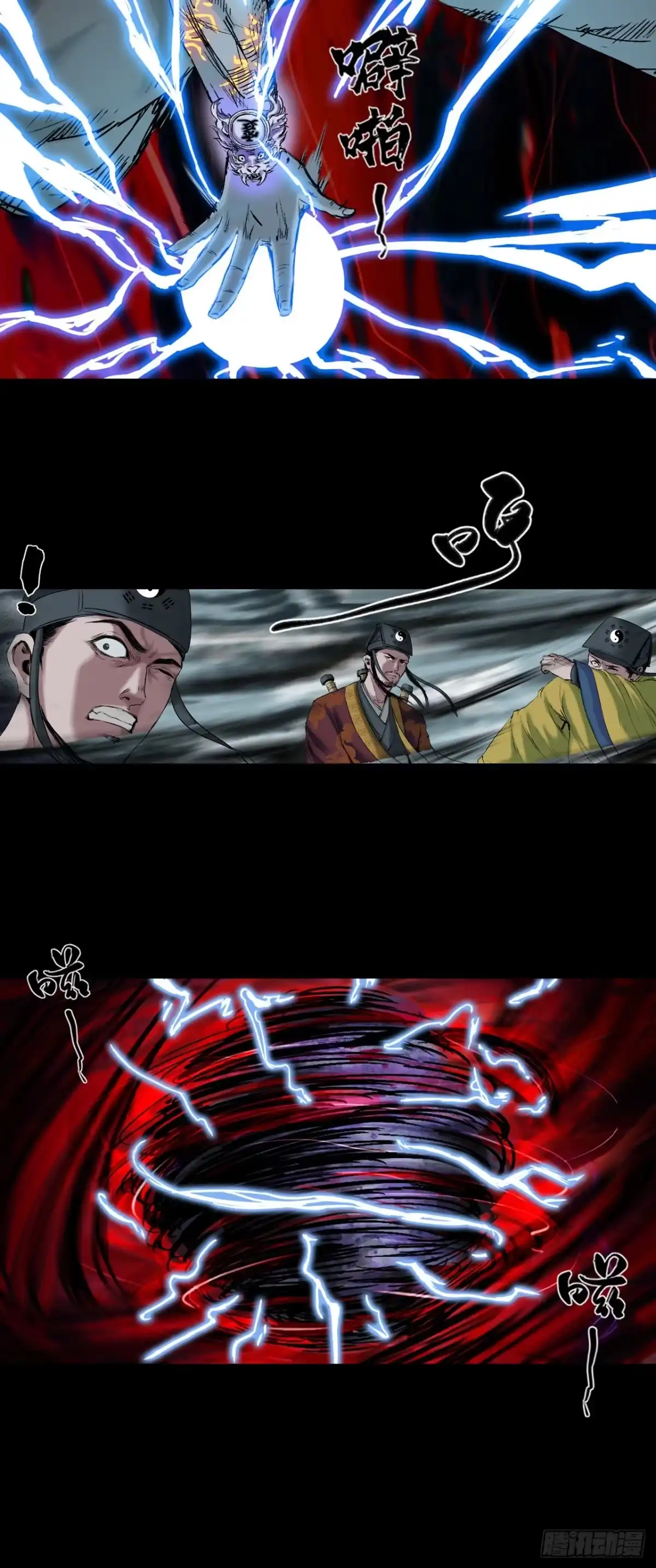《三界志·神魔录》寺雄（下） 第7页