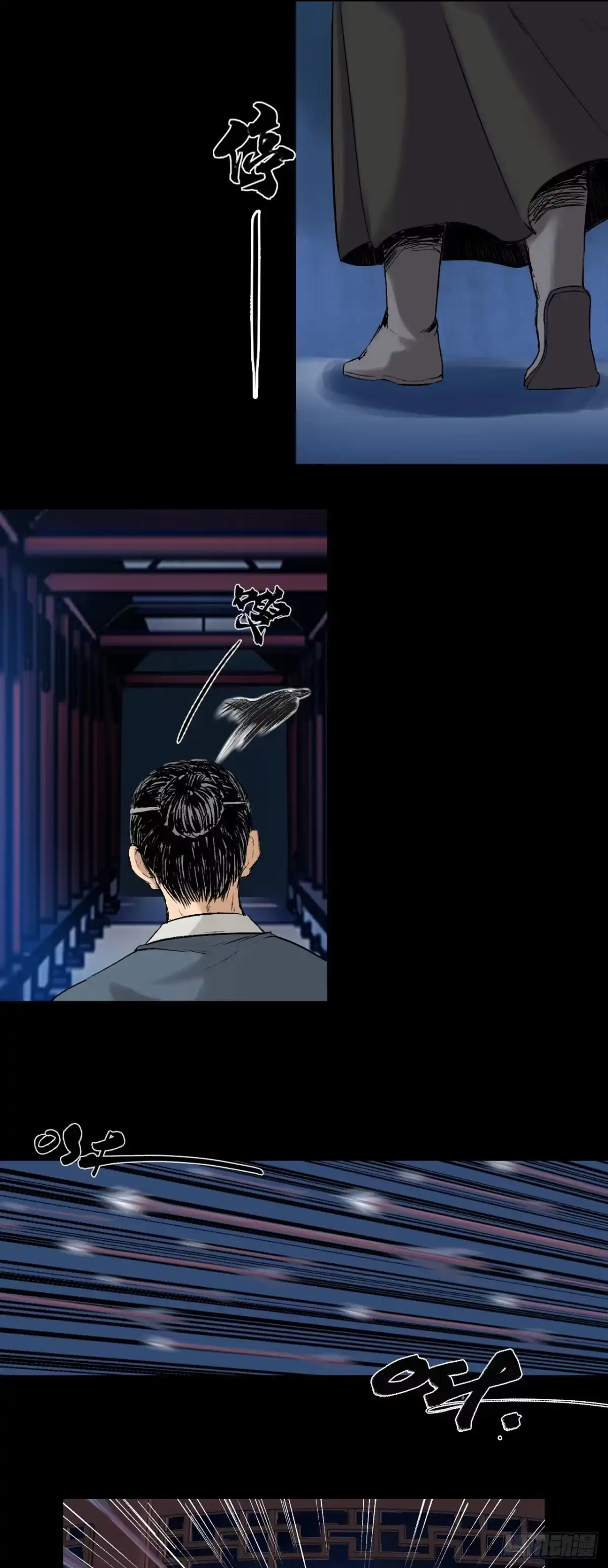 《三界志·神魔录》红墙之后 第29页