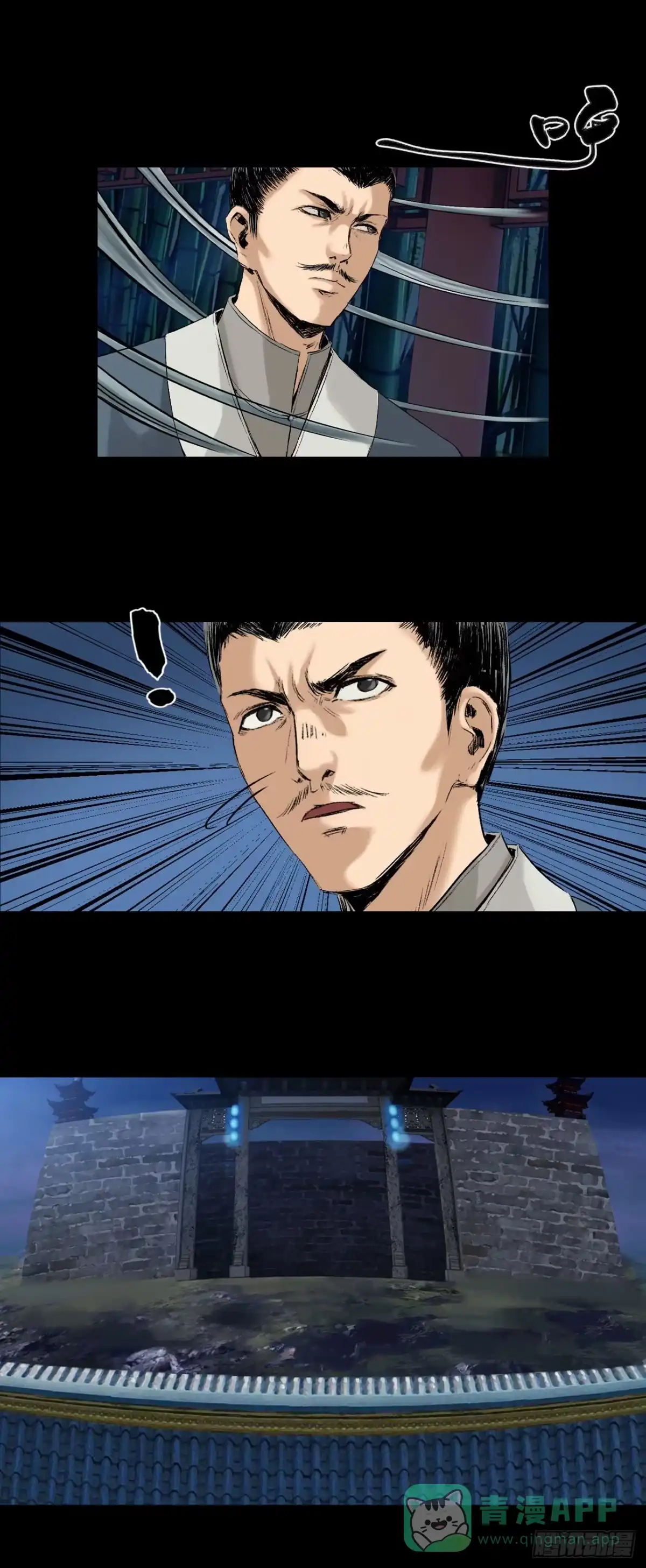 《三界志·神魔录》红墙之后 第26页