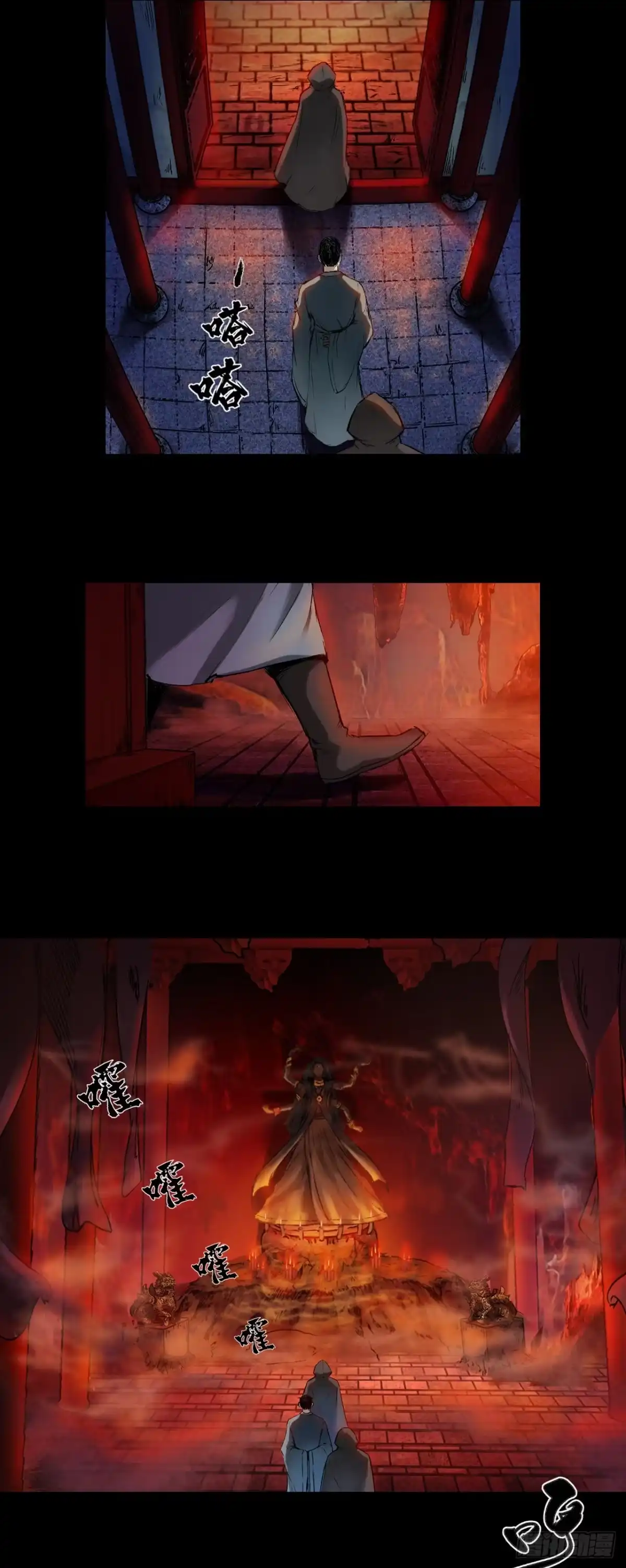 《三界志·神魔录》红墙之后 第14页