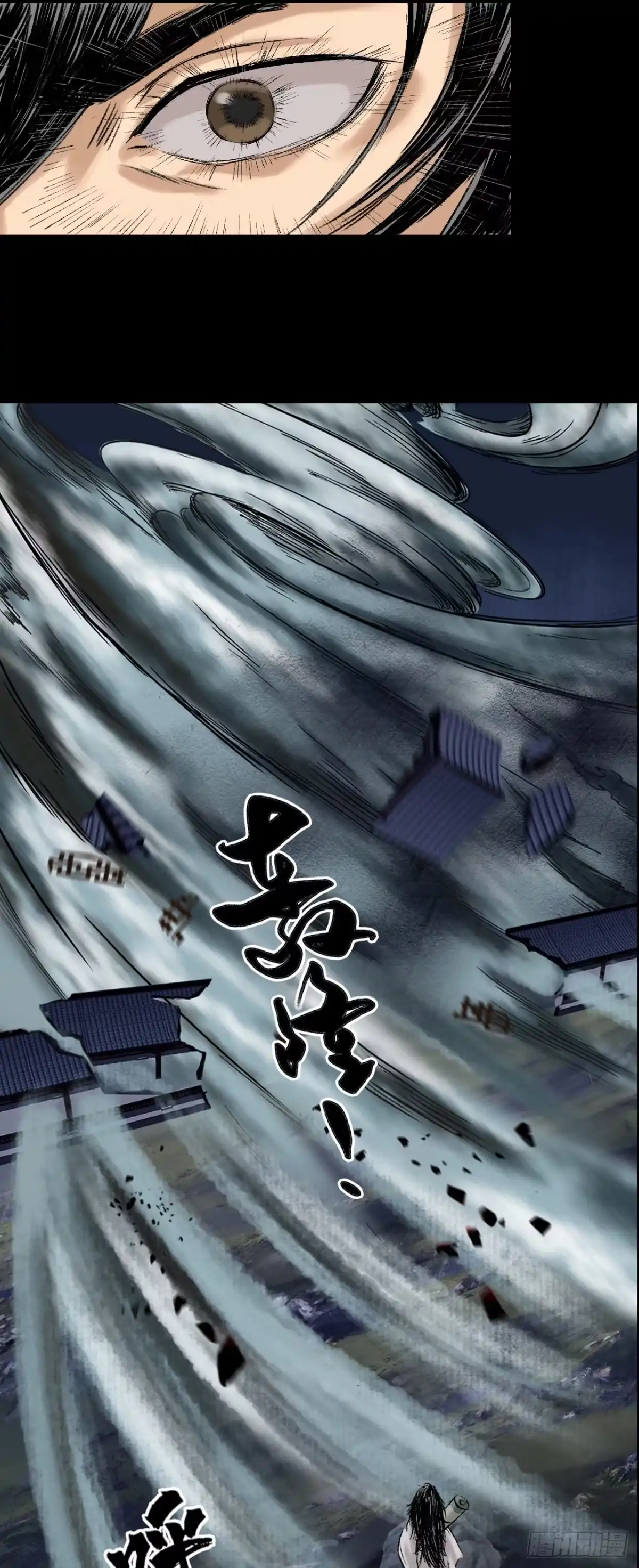 《三界志·神魔录》红墙之后 第32页