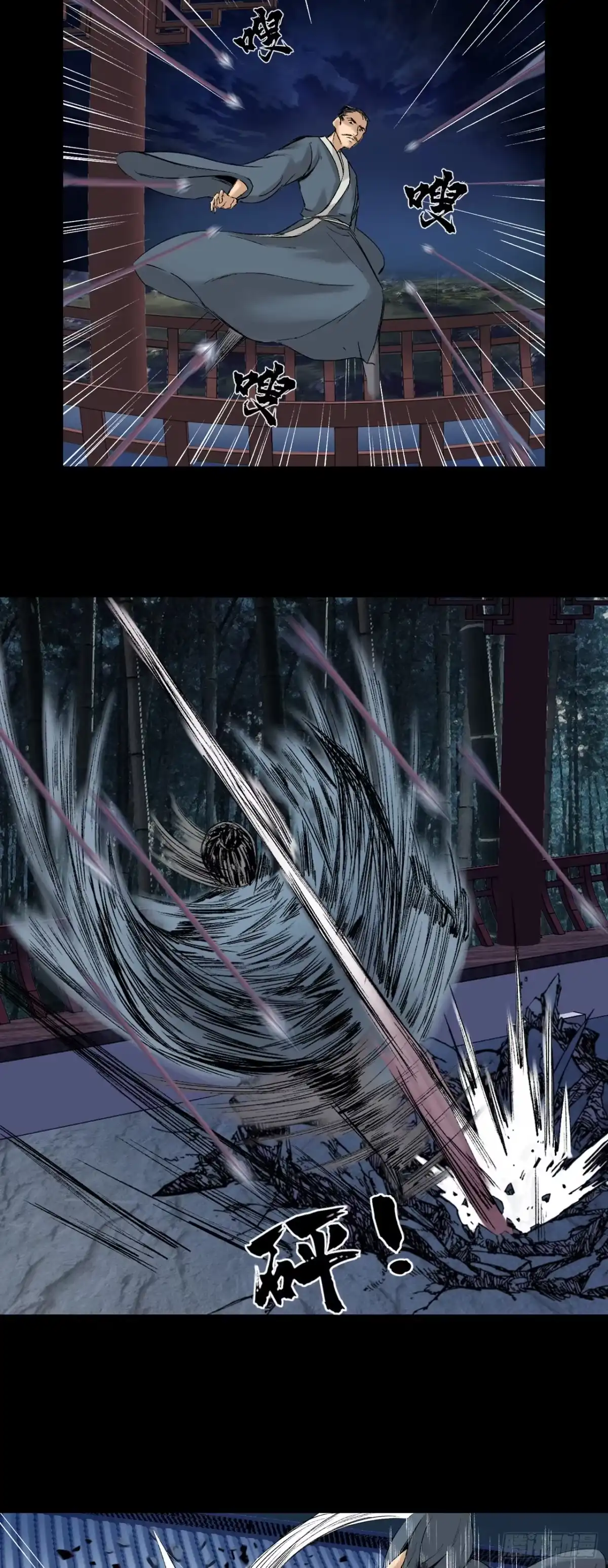 《三界志·神魔录》红墙之后 第30页
