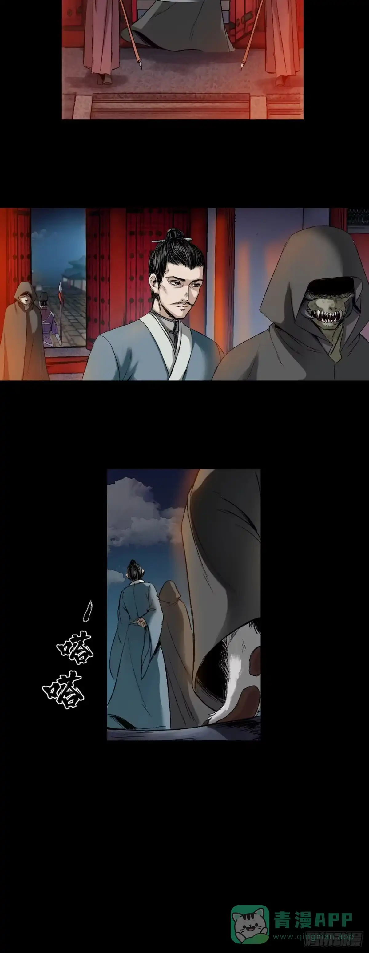 《三界志·神魔录》红墙之后 第6页